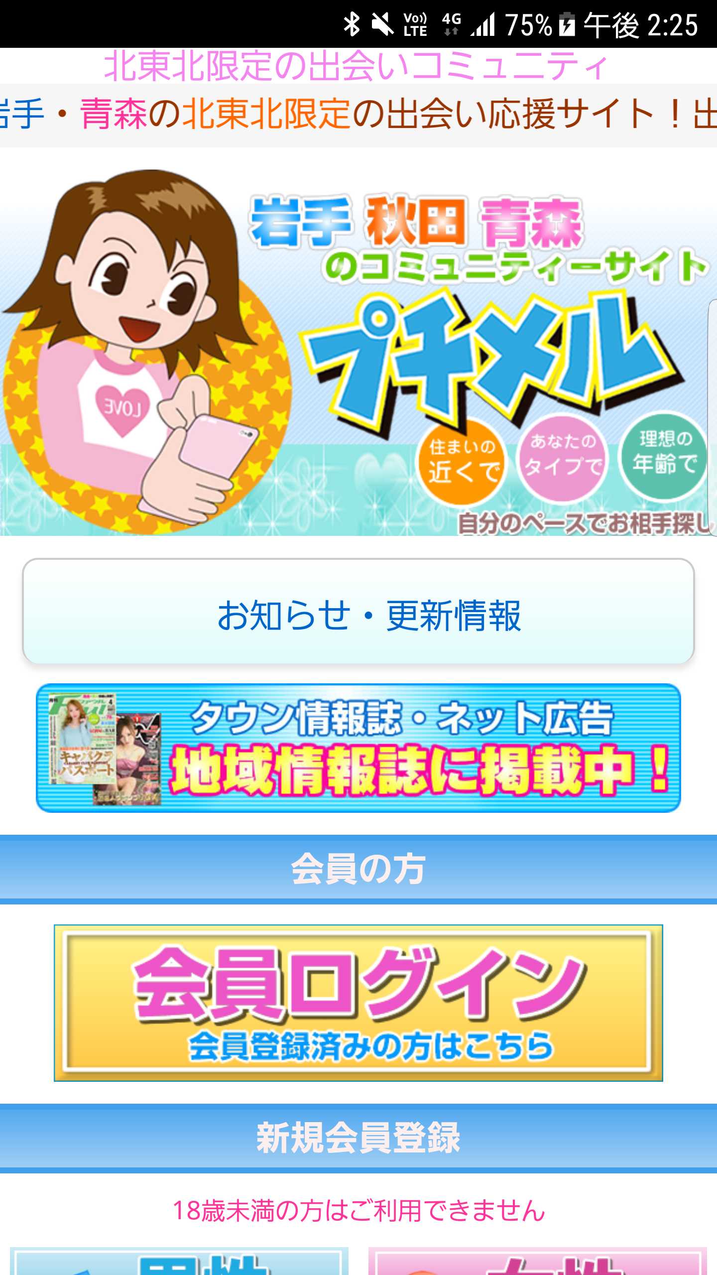 スマートフォン用の画像