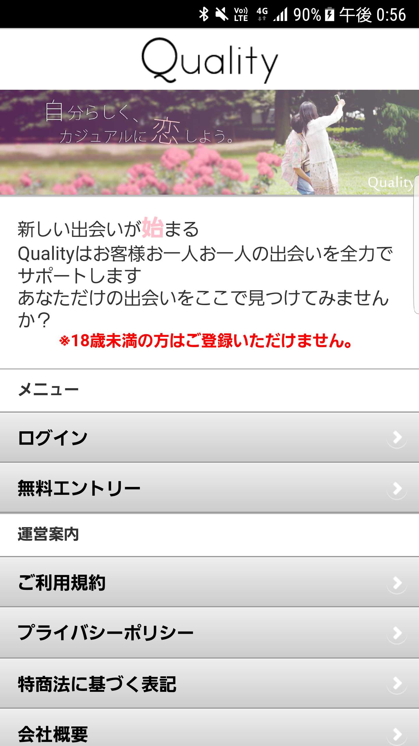 スマートフォン用の画像
