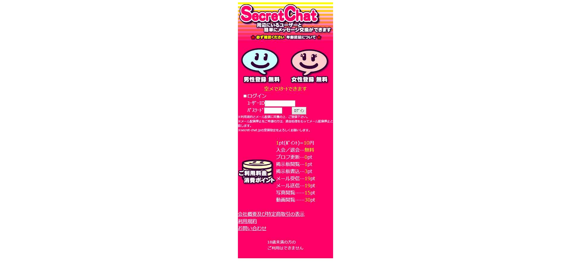 パソコン用の画像