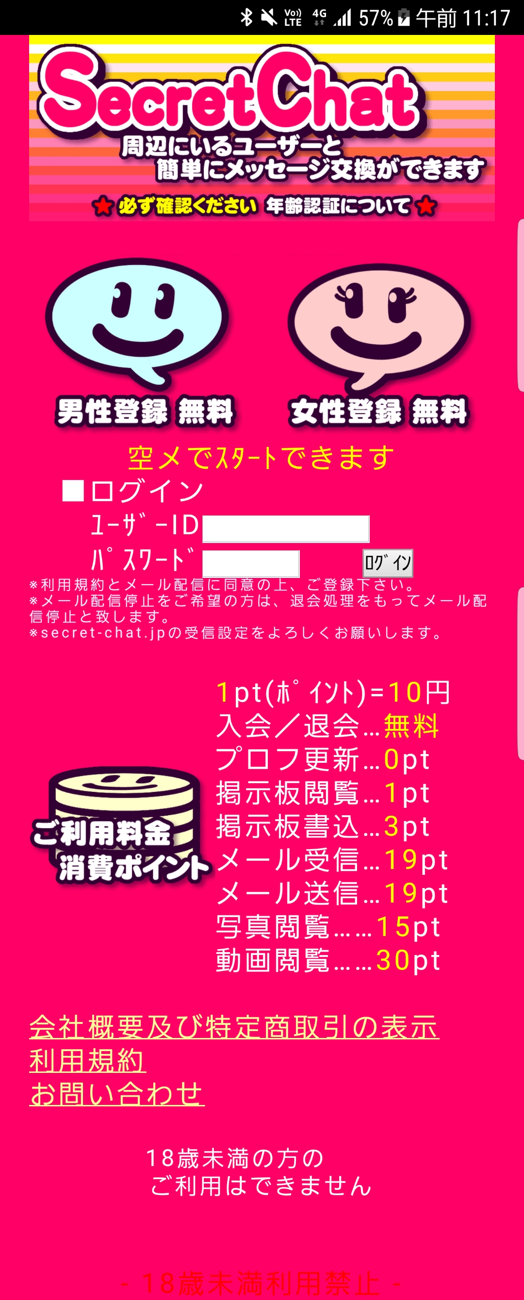 スマートフォン用の画像