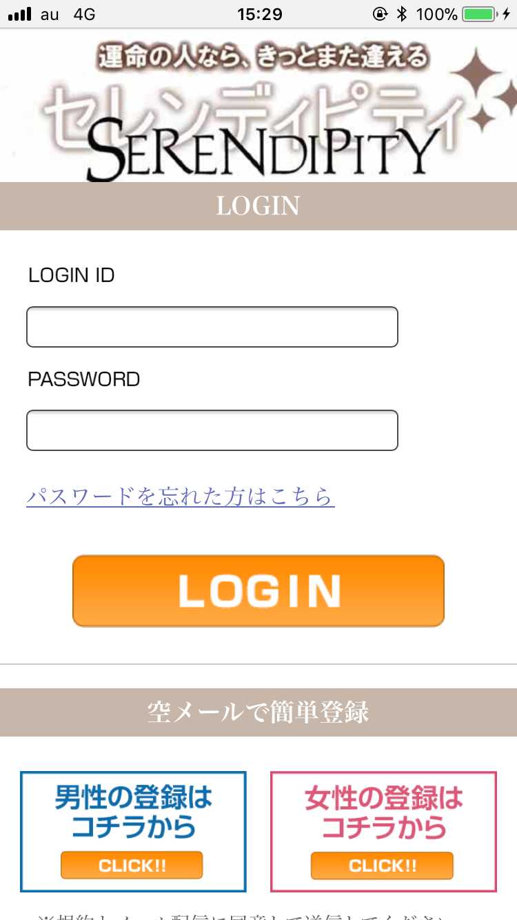 スマートフォン用の画像