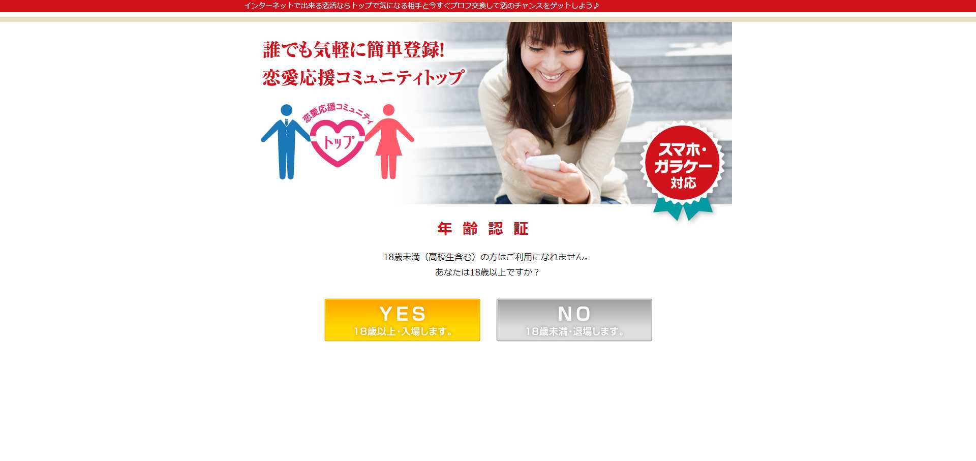 パソコン用の画像