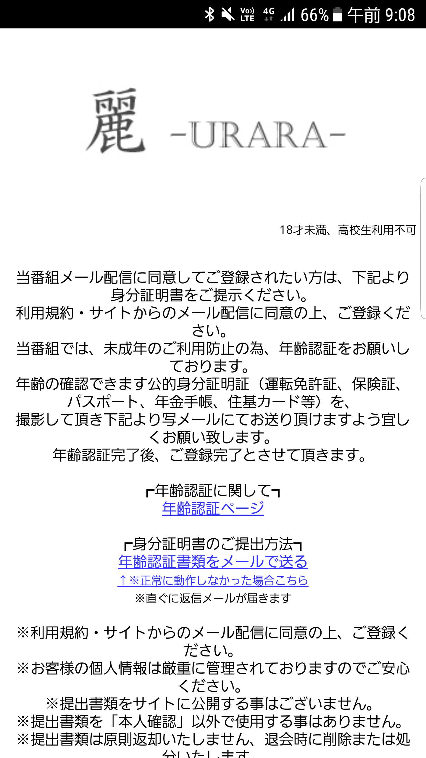 スマートフォン用の画像