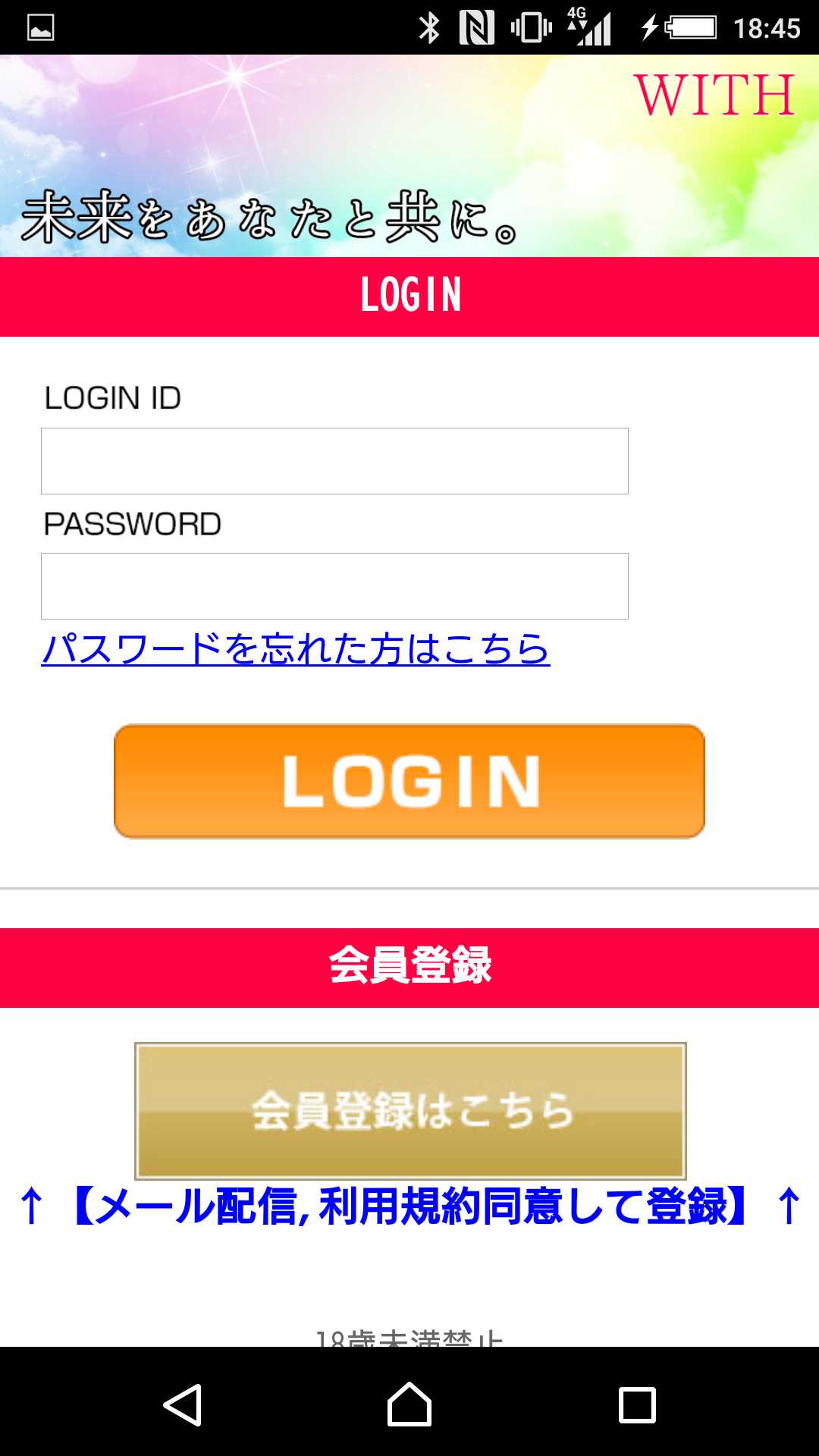 スマートフォン用の画像