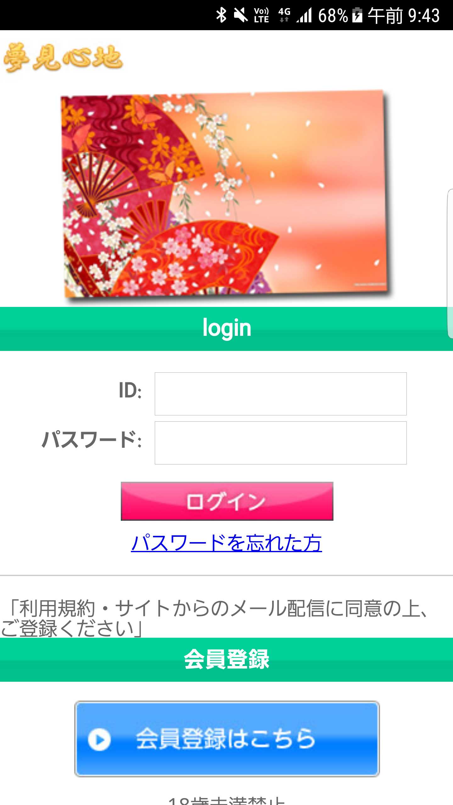 スマートフォン用の画像