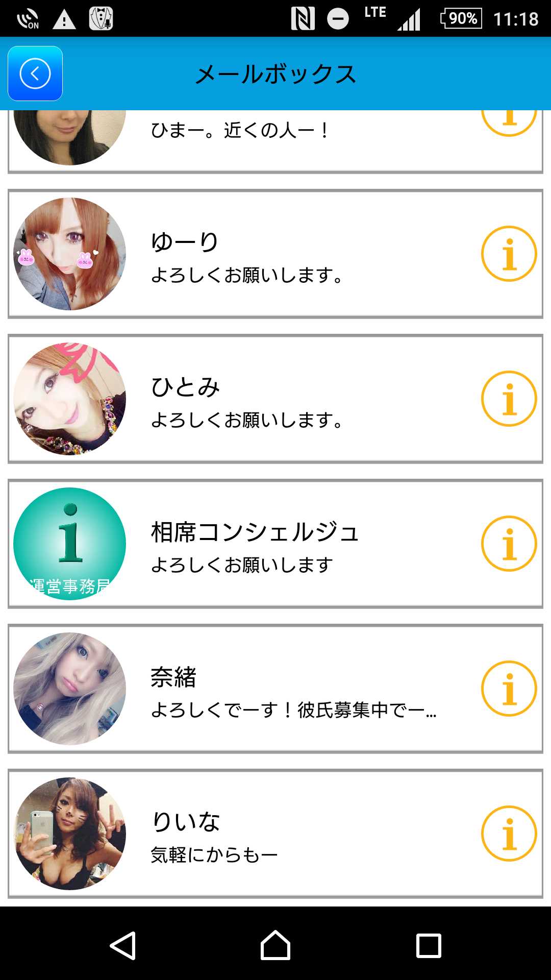 相席トーク-出会系 アプリ-相席友達やチャットとトーク掲示板