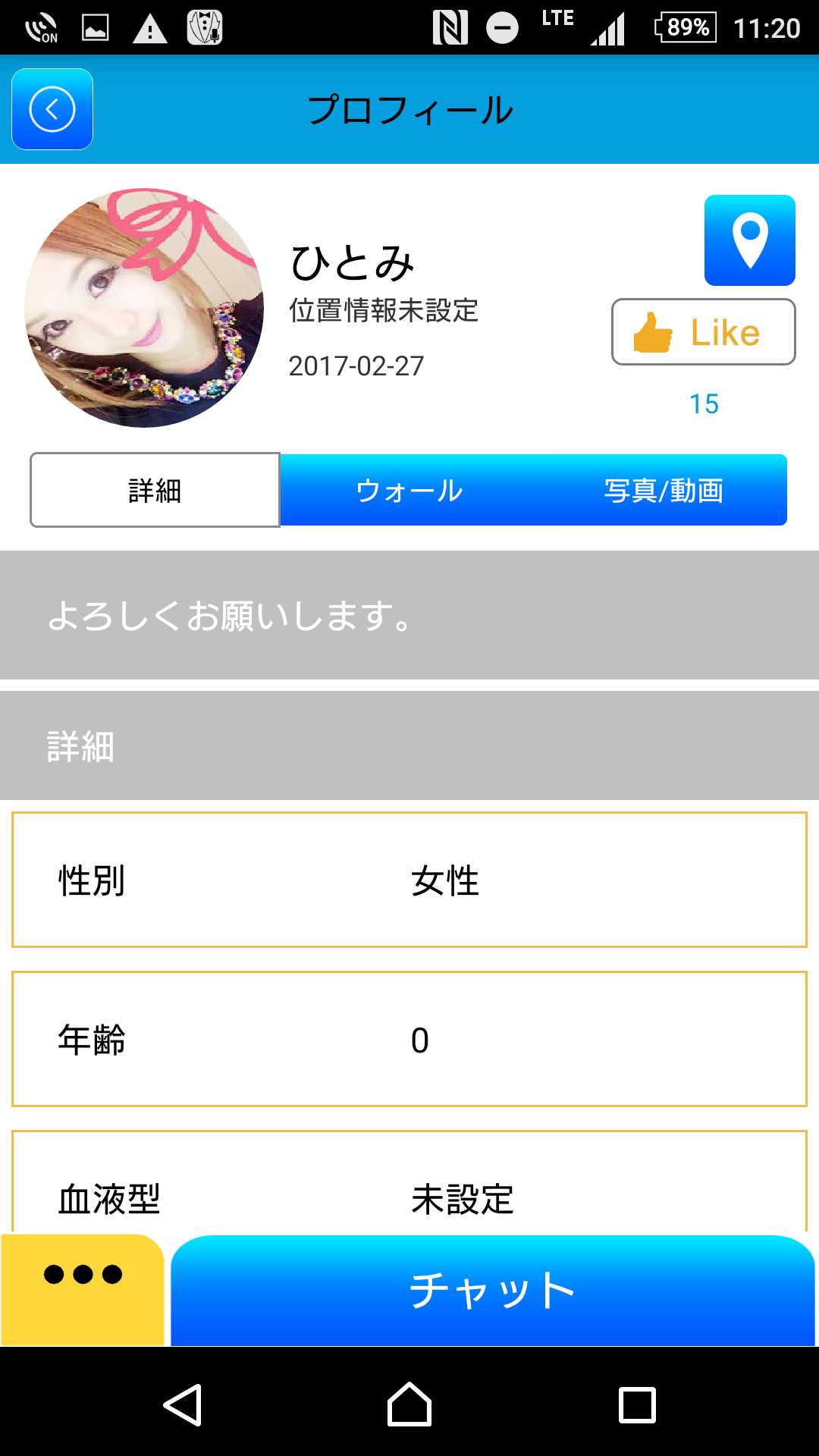 相席トーク-出会系 アプリ-相席友達やチャットとトーク掲示板