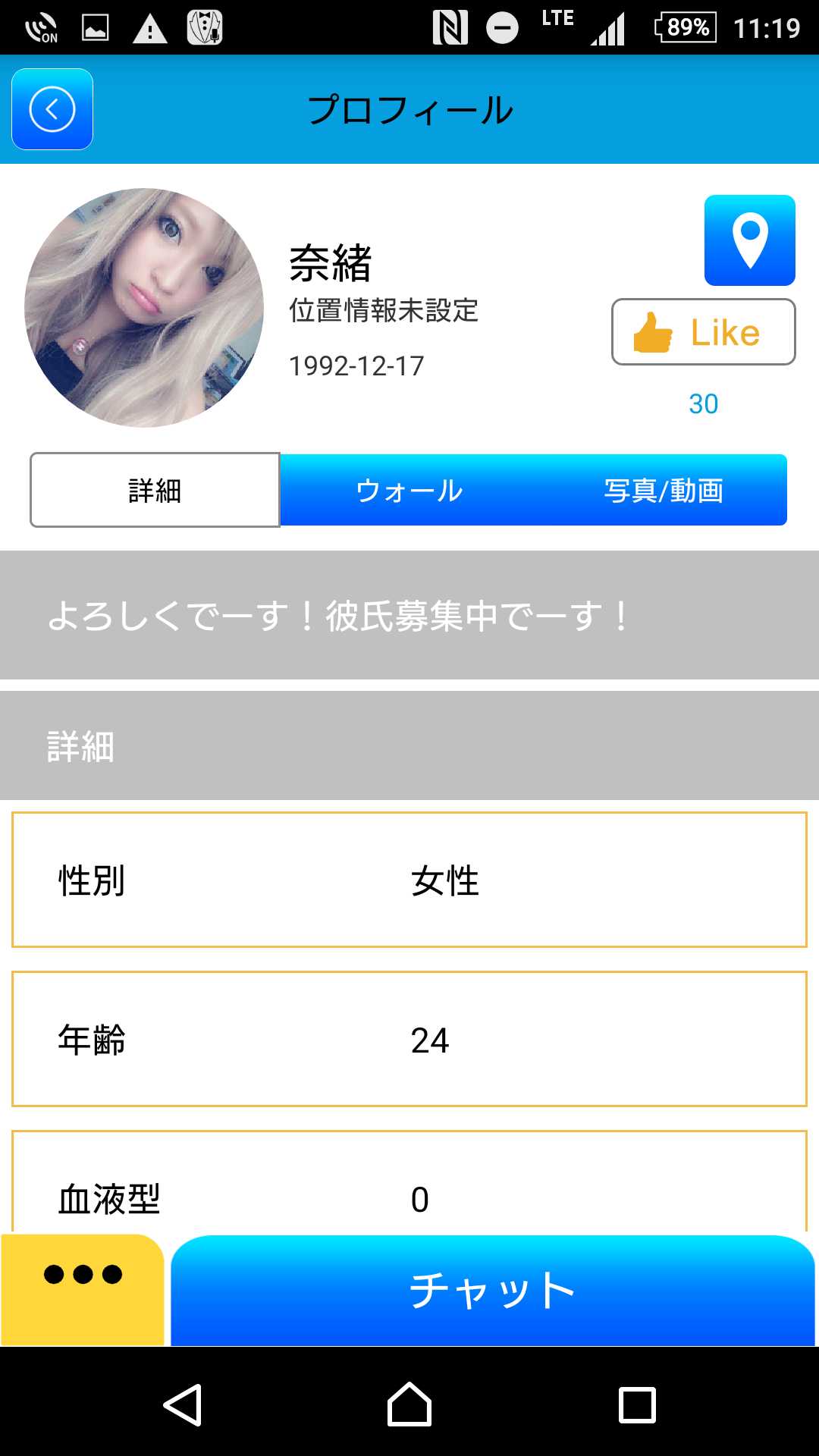 相席トーク-出会系 アプリ-相席友達やチャットとトーク掲示板