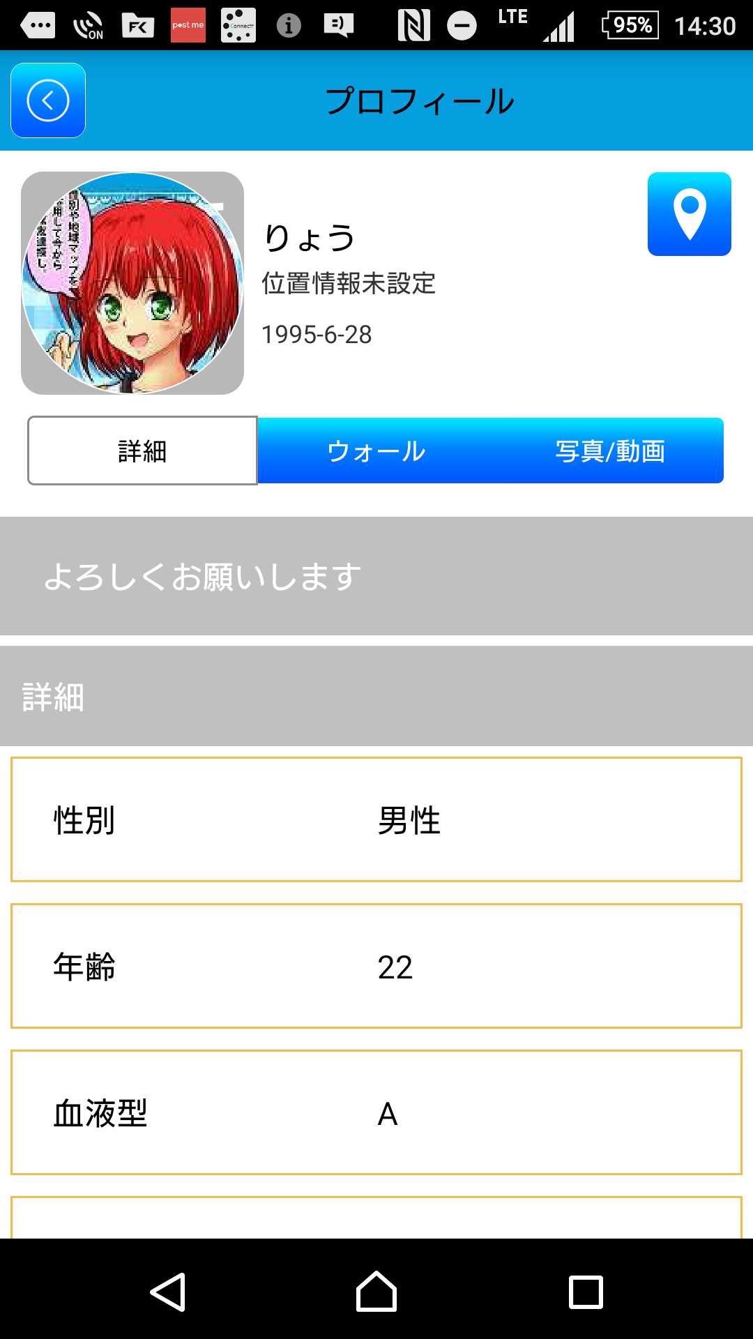 相席トーク-出会系 アプリ-相席友達やチャットとトーク掲示板