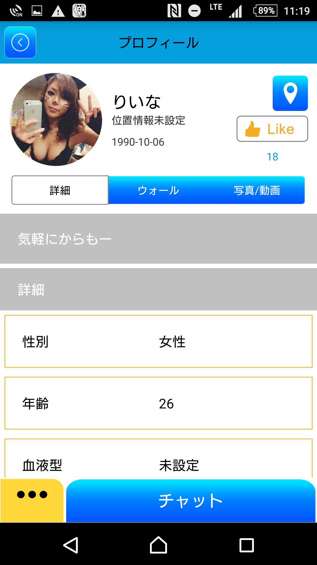 相席トーク-出会系 アプリ-相席友達やチャットとトーク掲示板