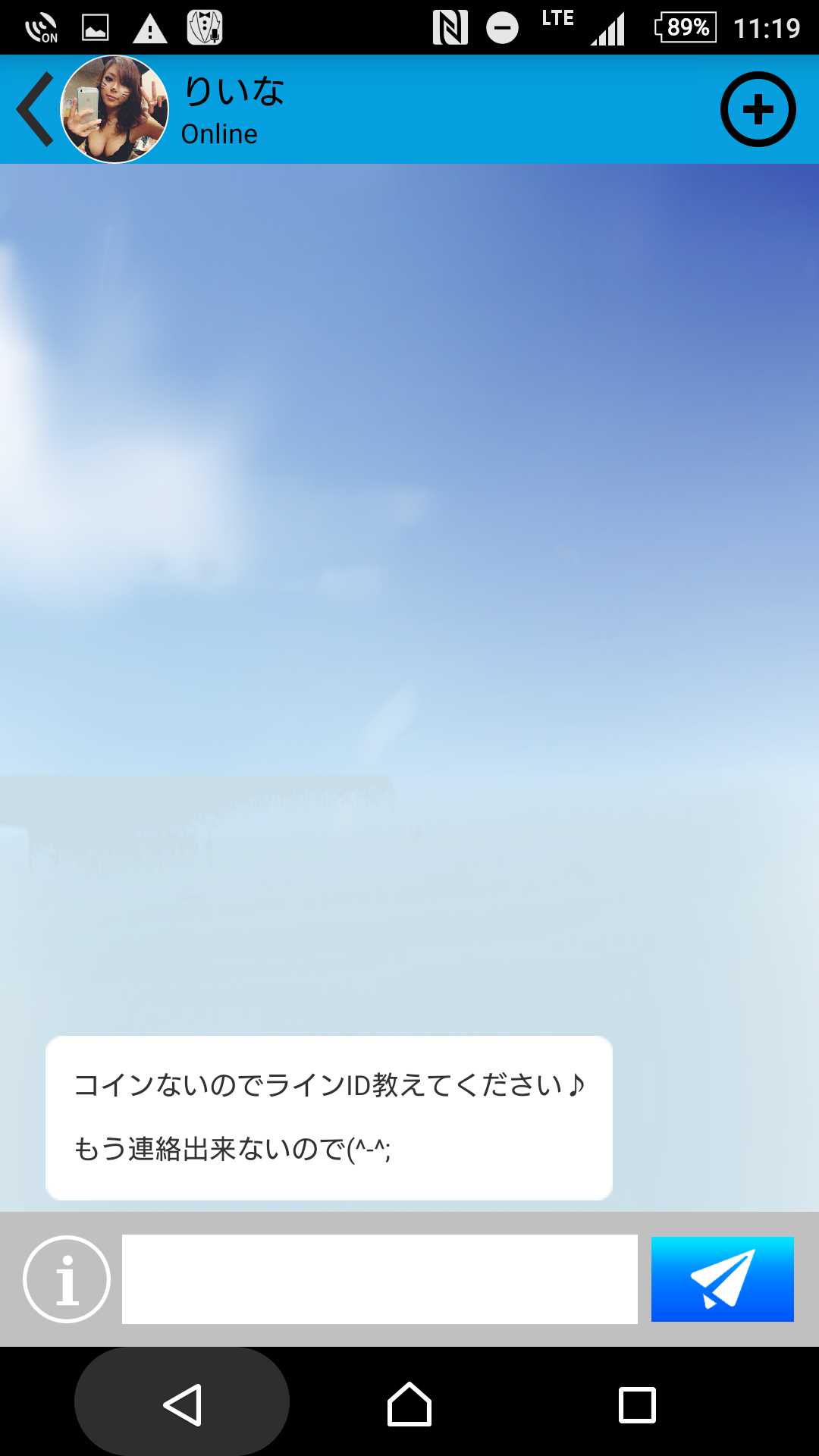 相席トーク-出会系 アプリ-相席友達やチャットとトーク掲示板
