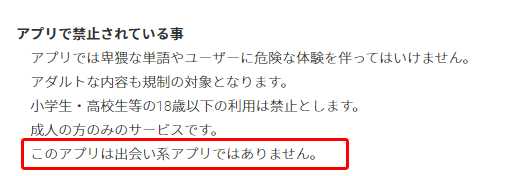 相席トーク-出会系 アプリ-相席友達やチャットとトーク掲示板
