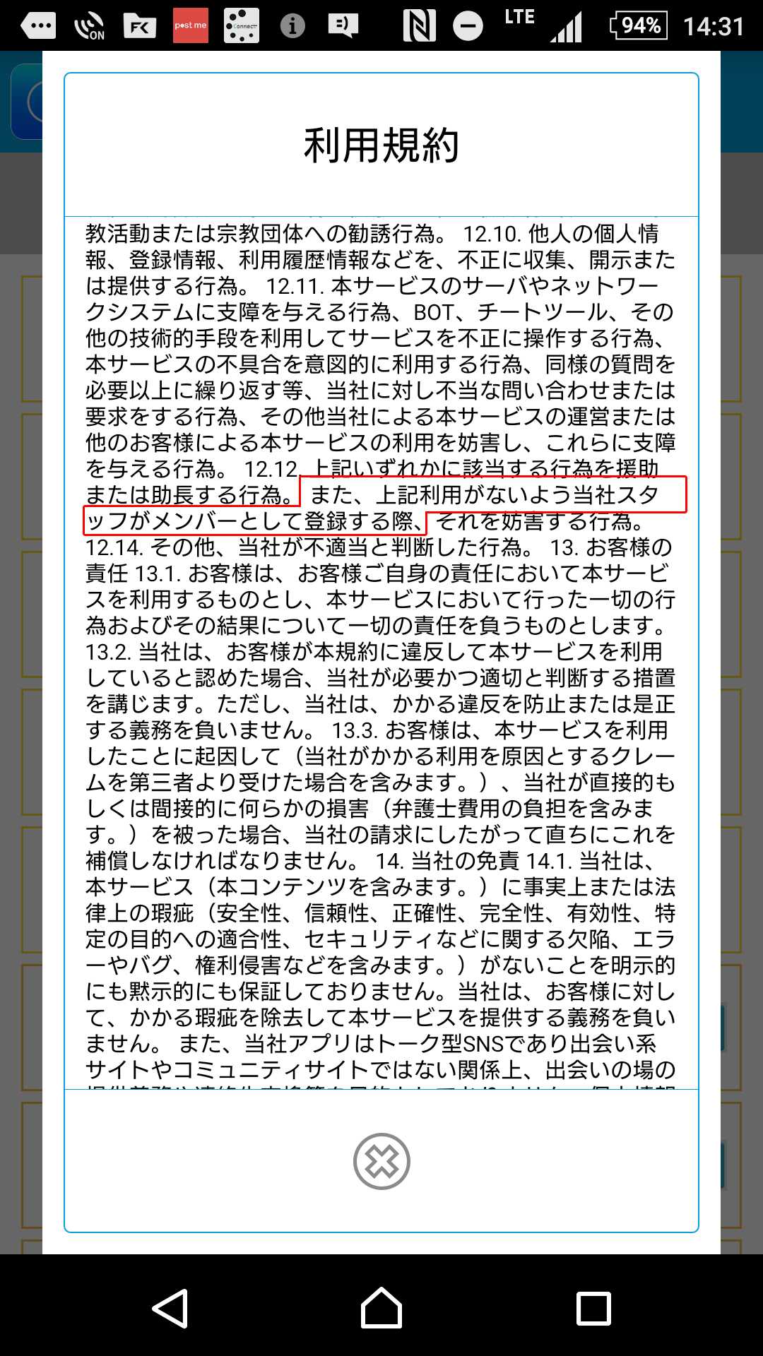 相席トーク-出会系 アプリ-相席友達やチャットとトーク掲示板