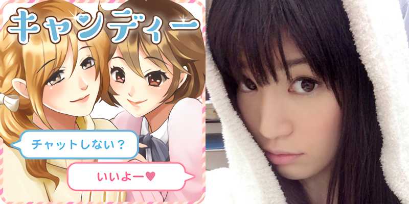 出会い系アプリ「キャンディー♪(candy)」のサクラと思わしき「沙希」を調査する(その2)