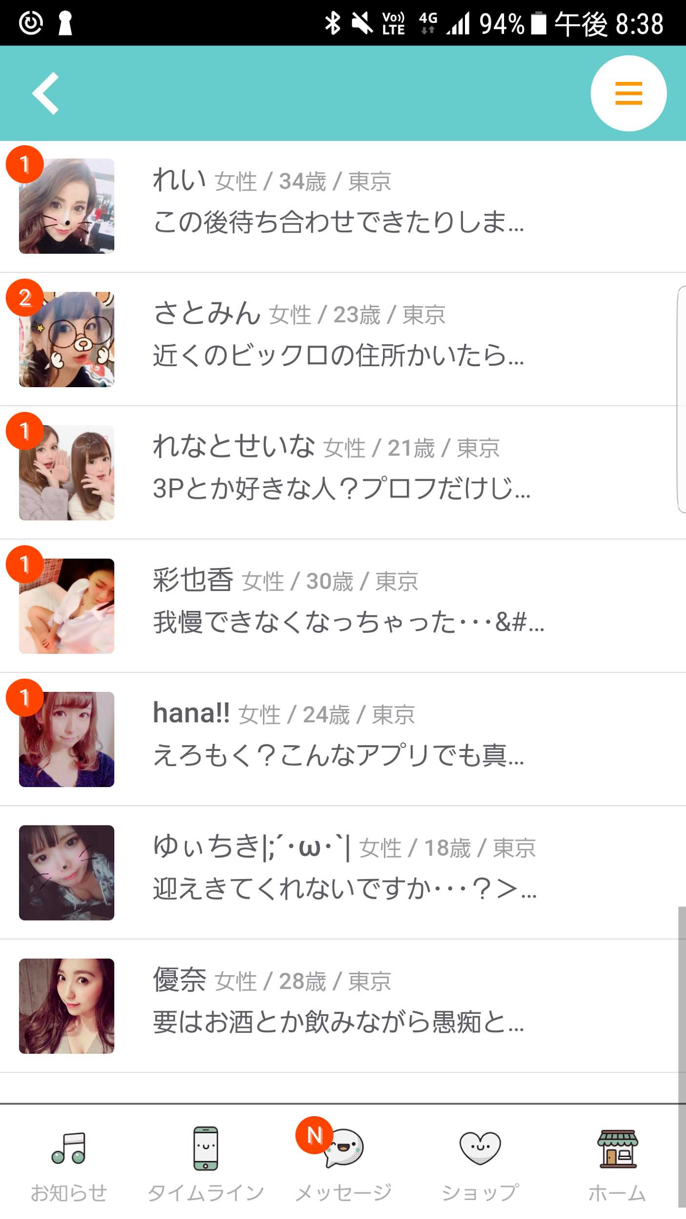 友達作りメッセージアプリ チャットタウン