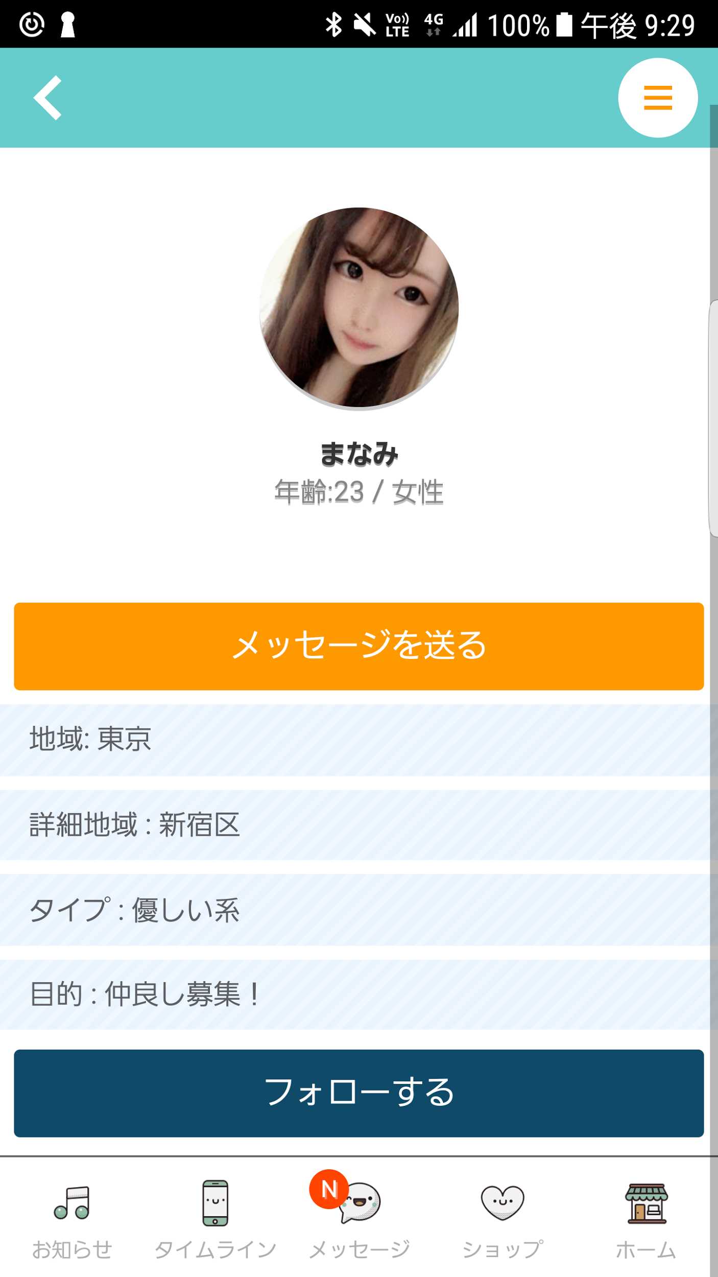 友達作りメッセージアプリ チャットタウン