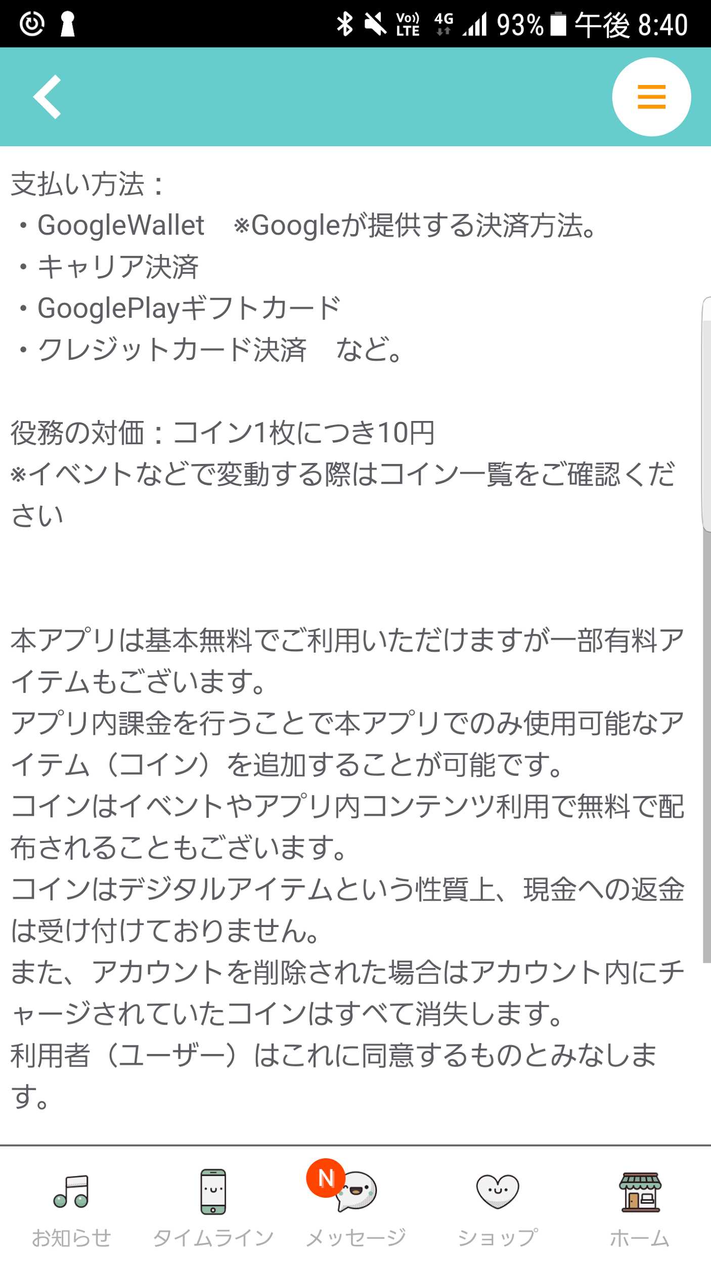 友達作りメッセージアプリ チャットタウン