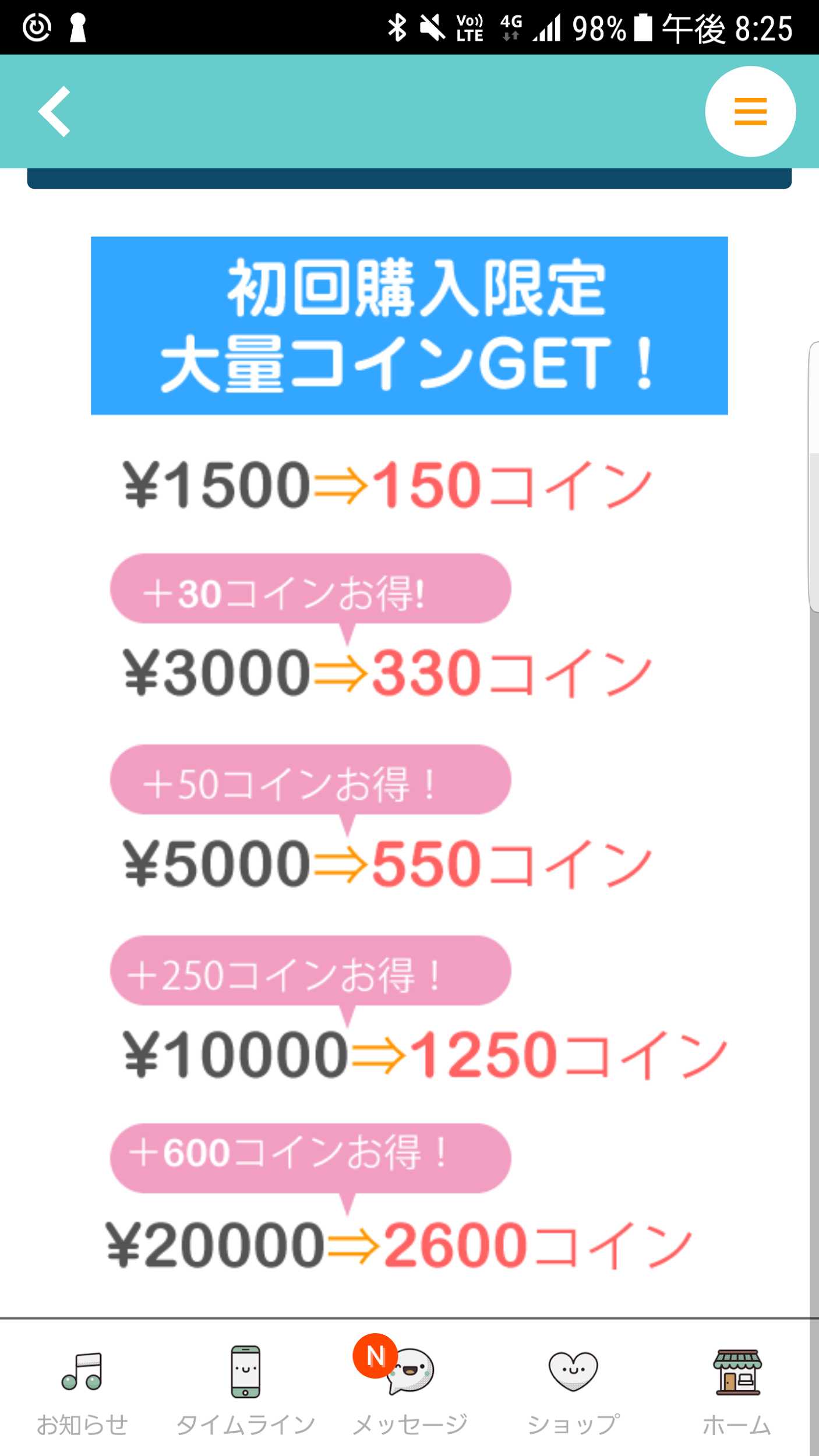 友達作りメッセージアプリ チャットタウン