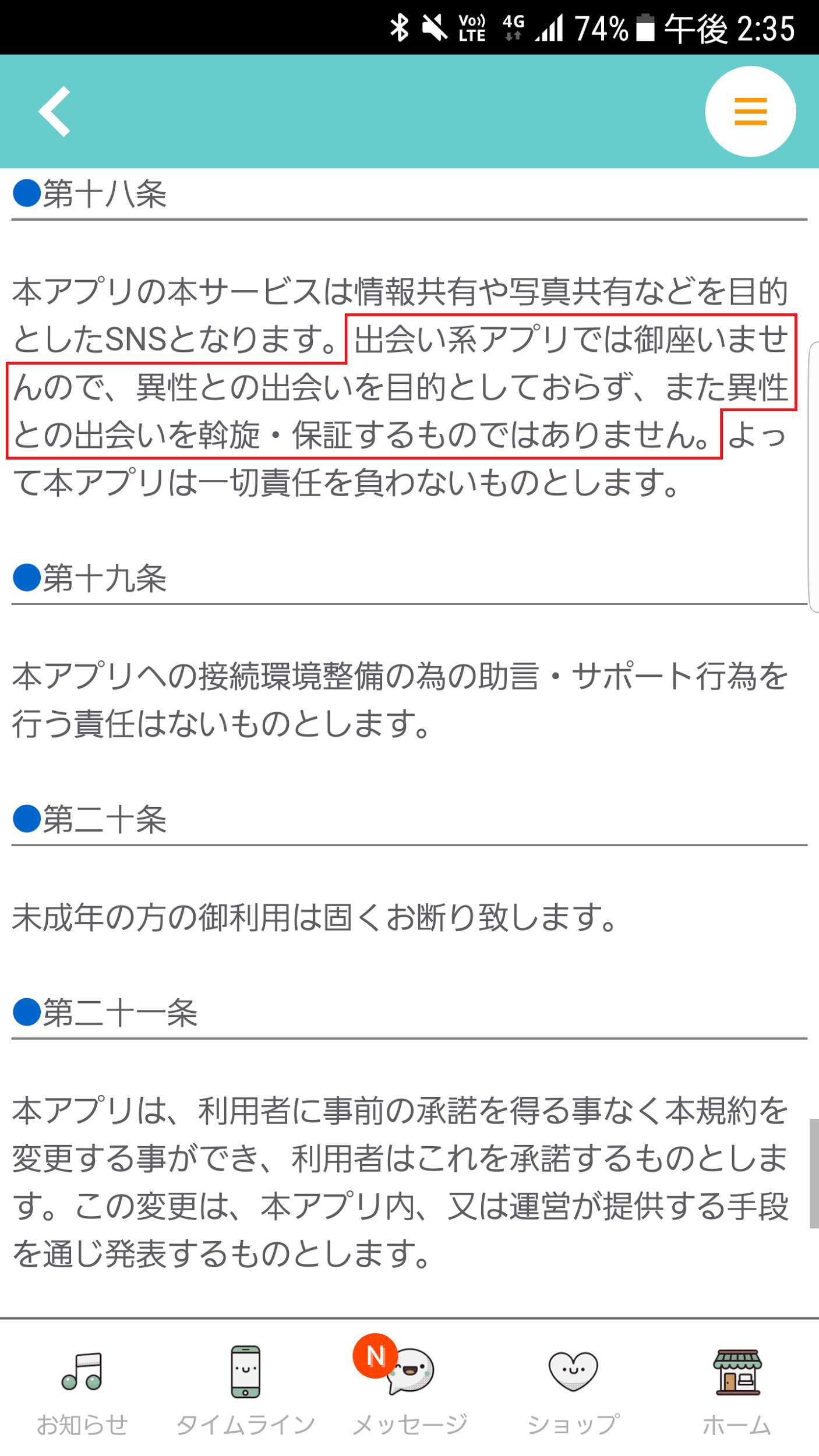 友達作りメッセージアプリ チャットタウン