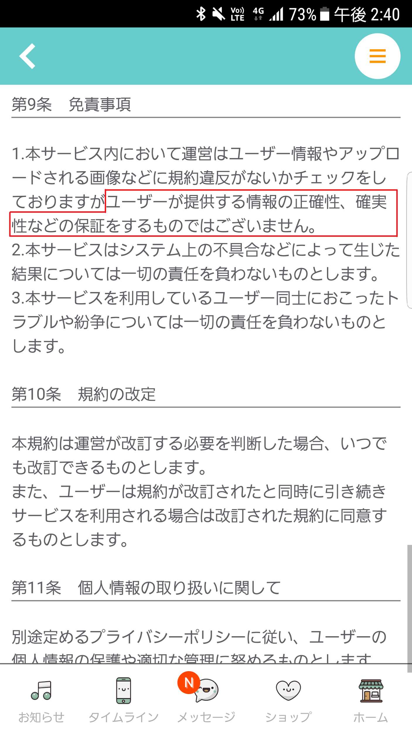 友達作りメッセージアプリ チャットタウン