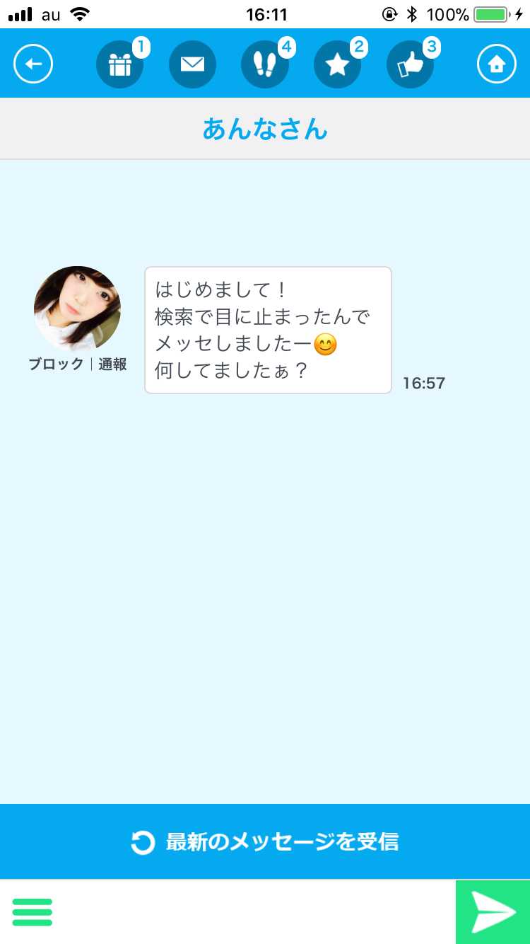 出会いGU！ - チャットSNSから近所の出会い