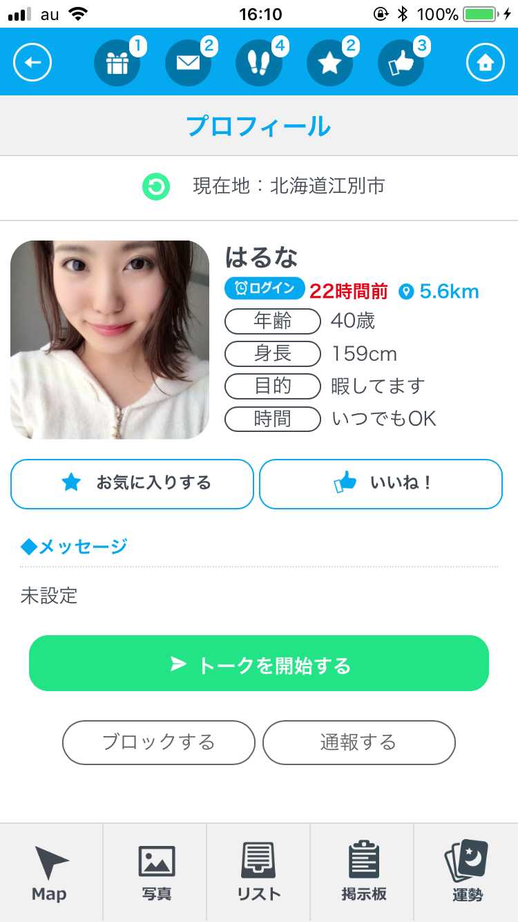 出会いGU！ - チャットSNSから近所の出会い