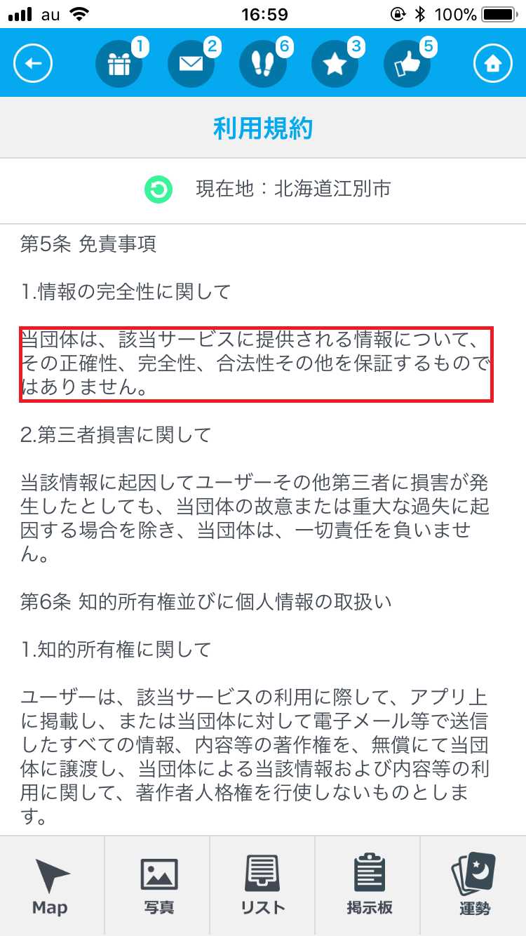 出会いGU！ - チャットSNSから近所の出会い