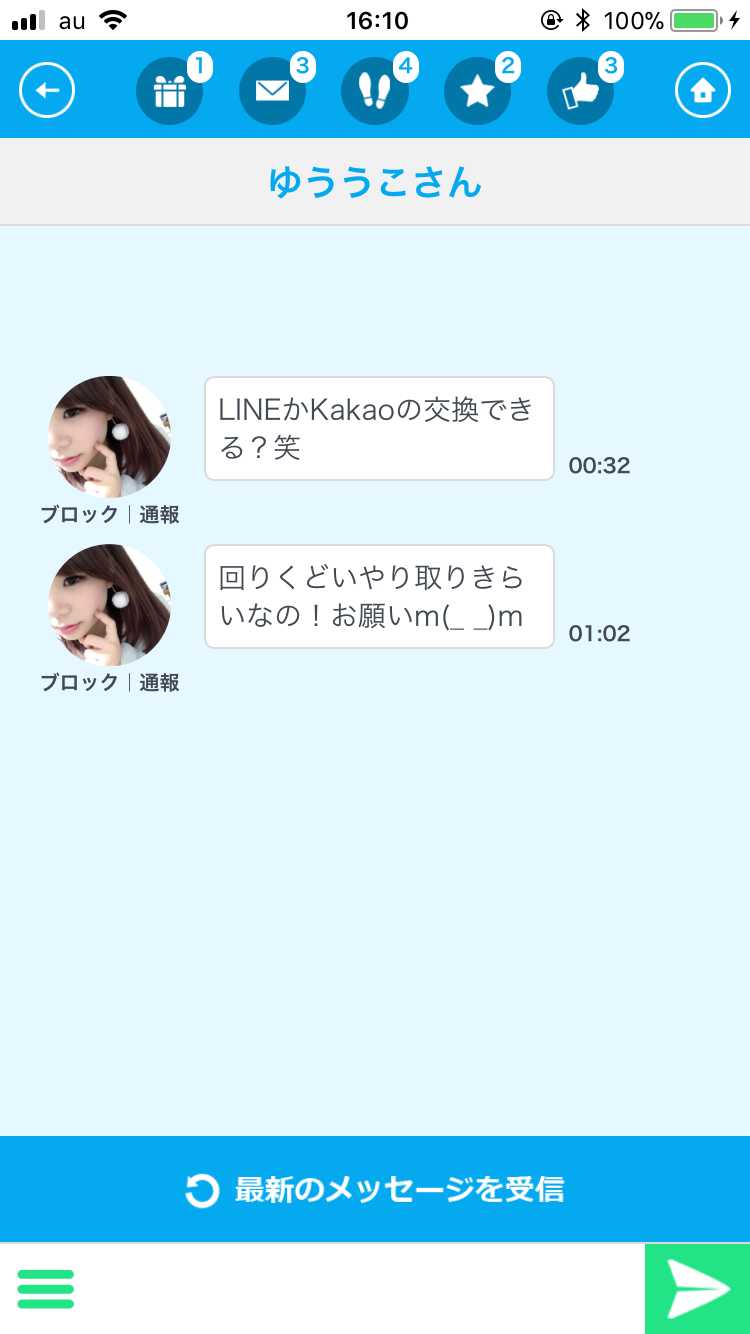 出会いGU！ - チャットSNSから近所の出会い