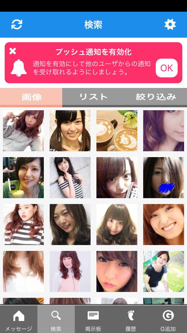気の合う相手と今話せるアプリはFriendeeフレンディー