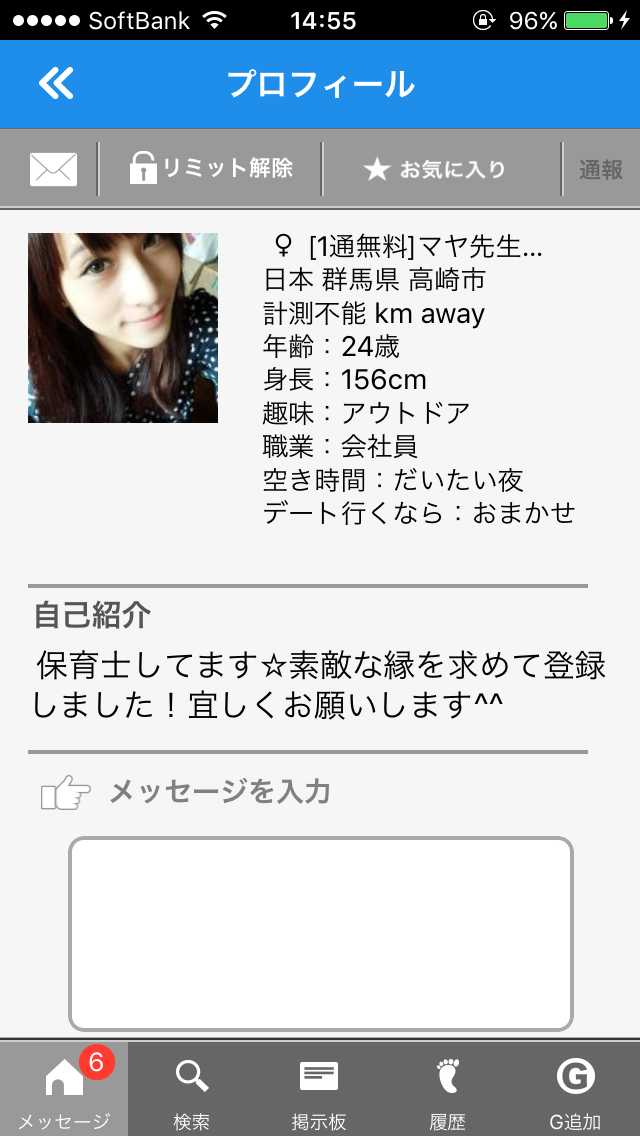 気の合う相手と今話せるアプリはFriendeeフレンディー