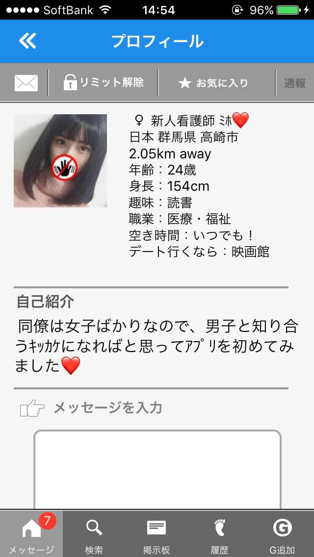 気の合う相手と今話せるアプリはFriendeeフレンディー