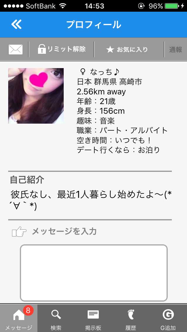 気の合う相手と今話せるアプリはFriendeeフレンディー
