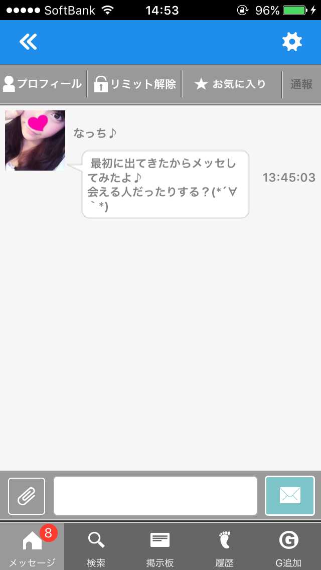気の合う相手と今話せるアプリはFriendeeフレンディー