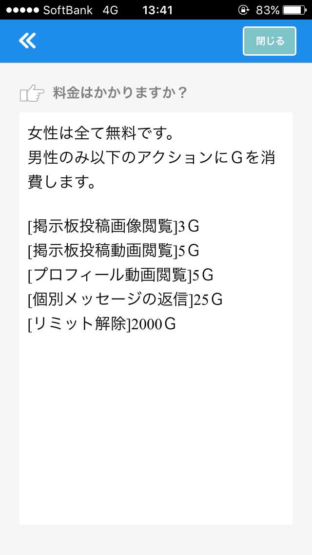 気の合う相手と今話せるアプリはFriendeeフレンディー