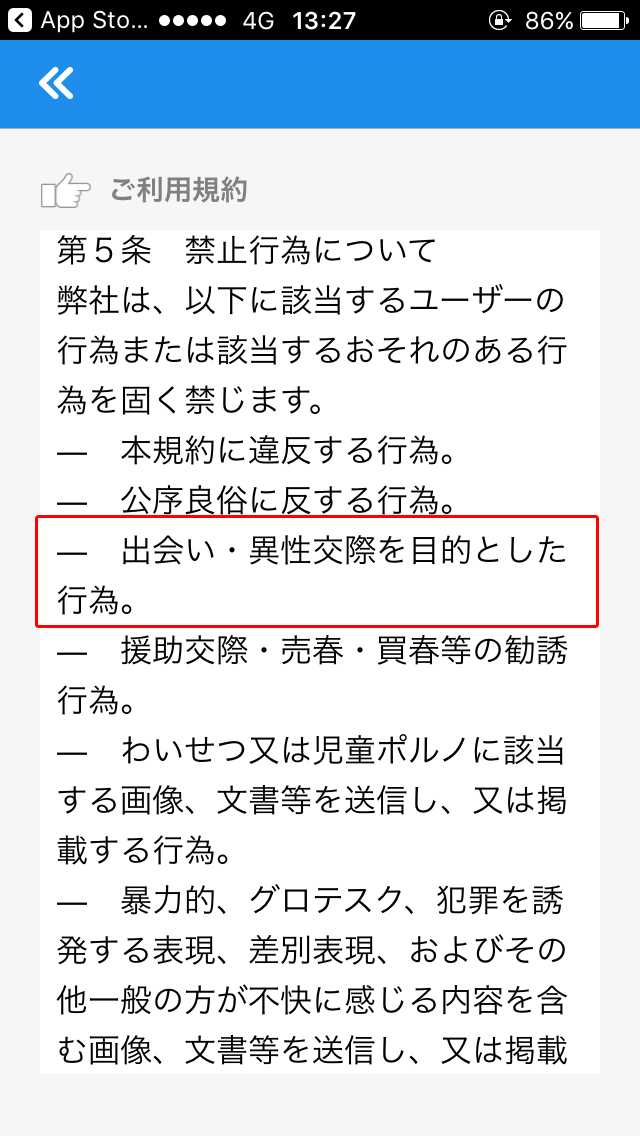 気の合う相手と今話せるアプリはFriendeeフレンディー