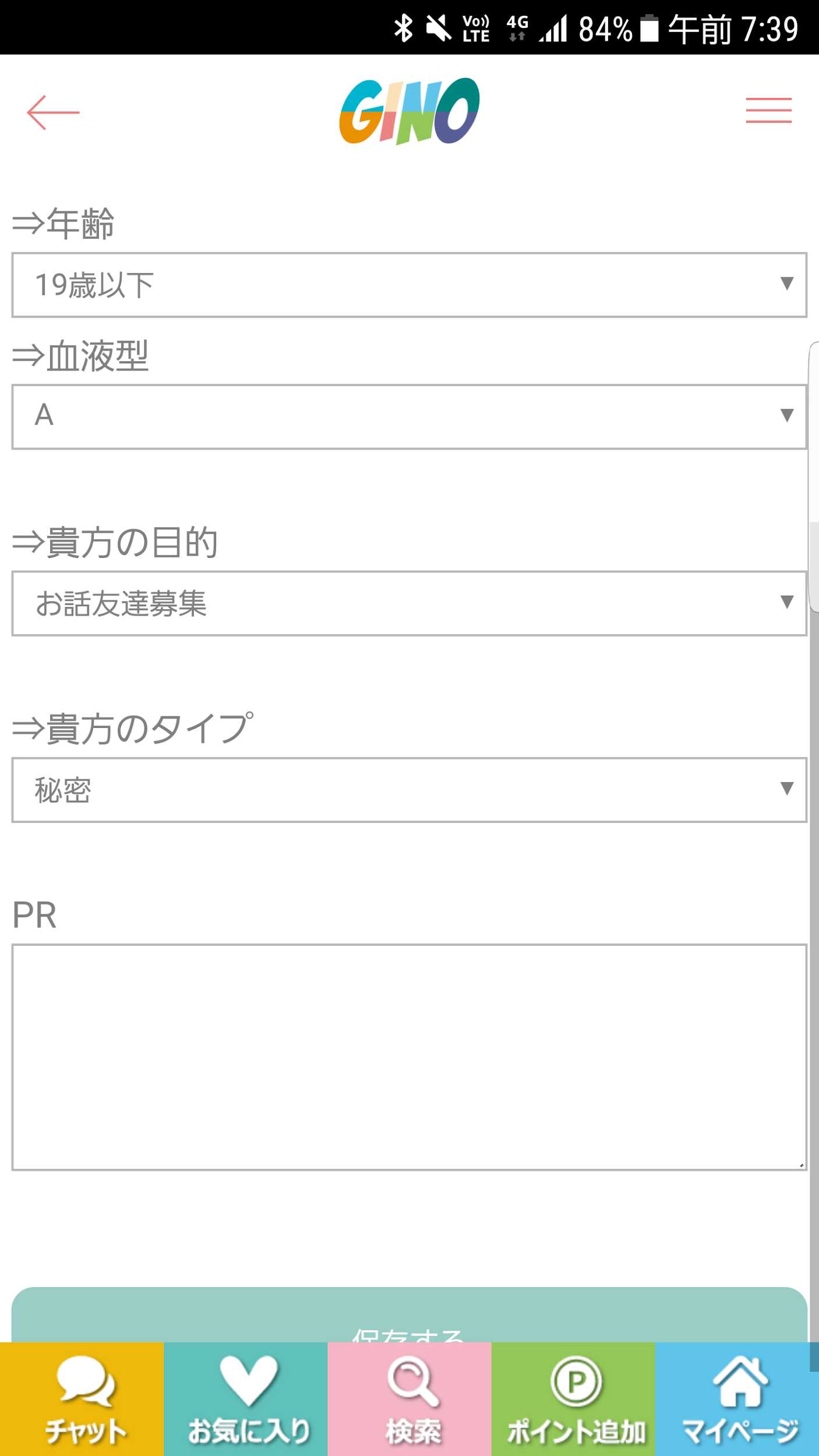 出会系チャットのジーノ 恋人探し＆友達作りアプリで恋活トーク