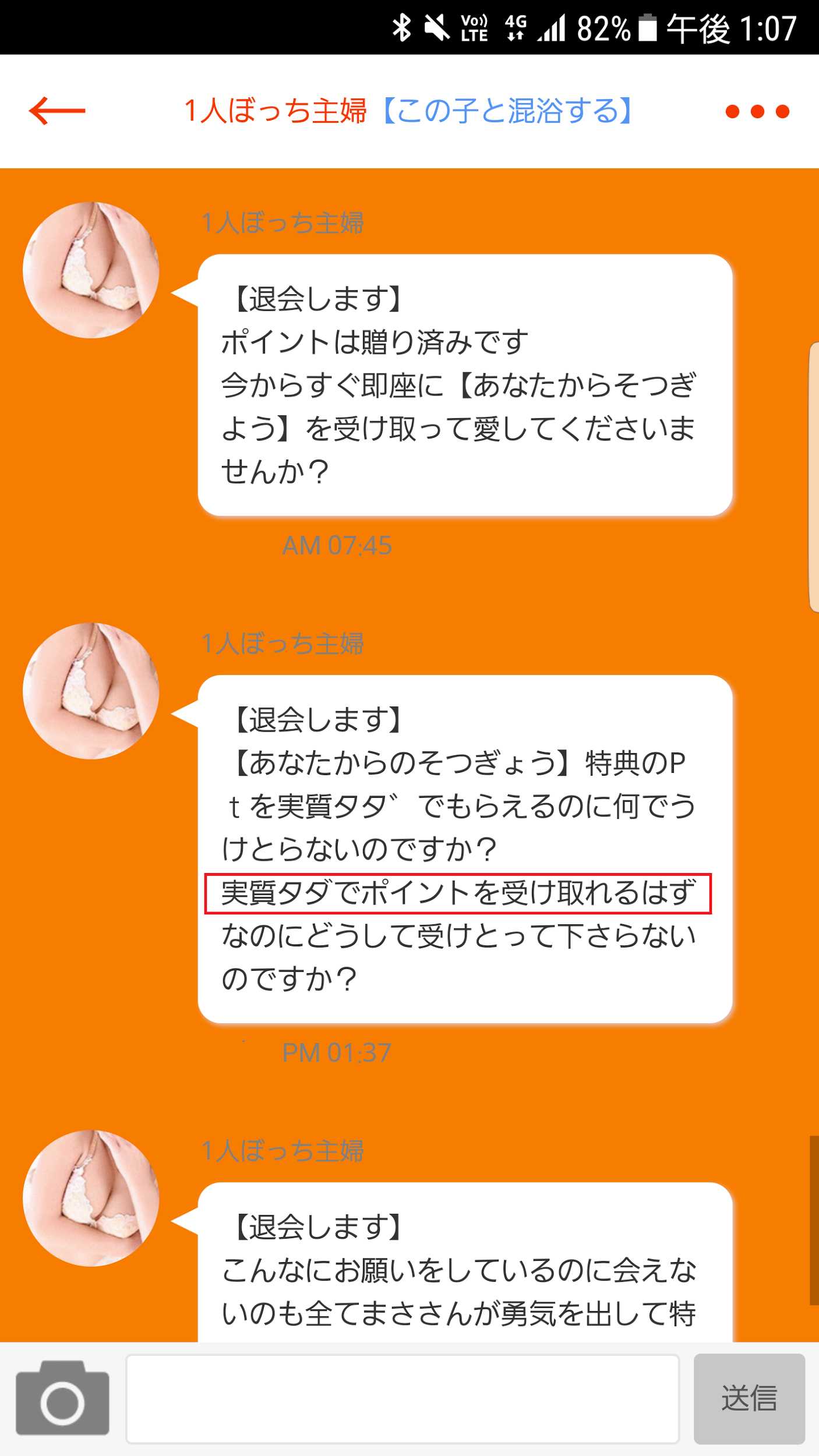 極楽～GoKuraku～