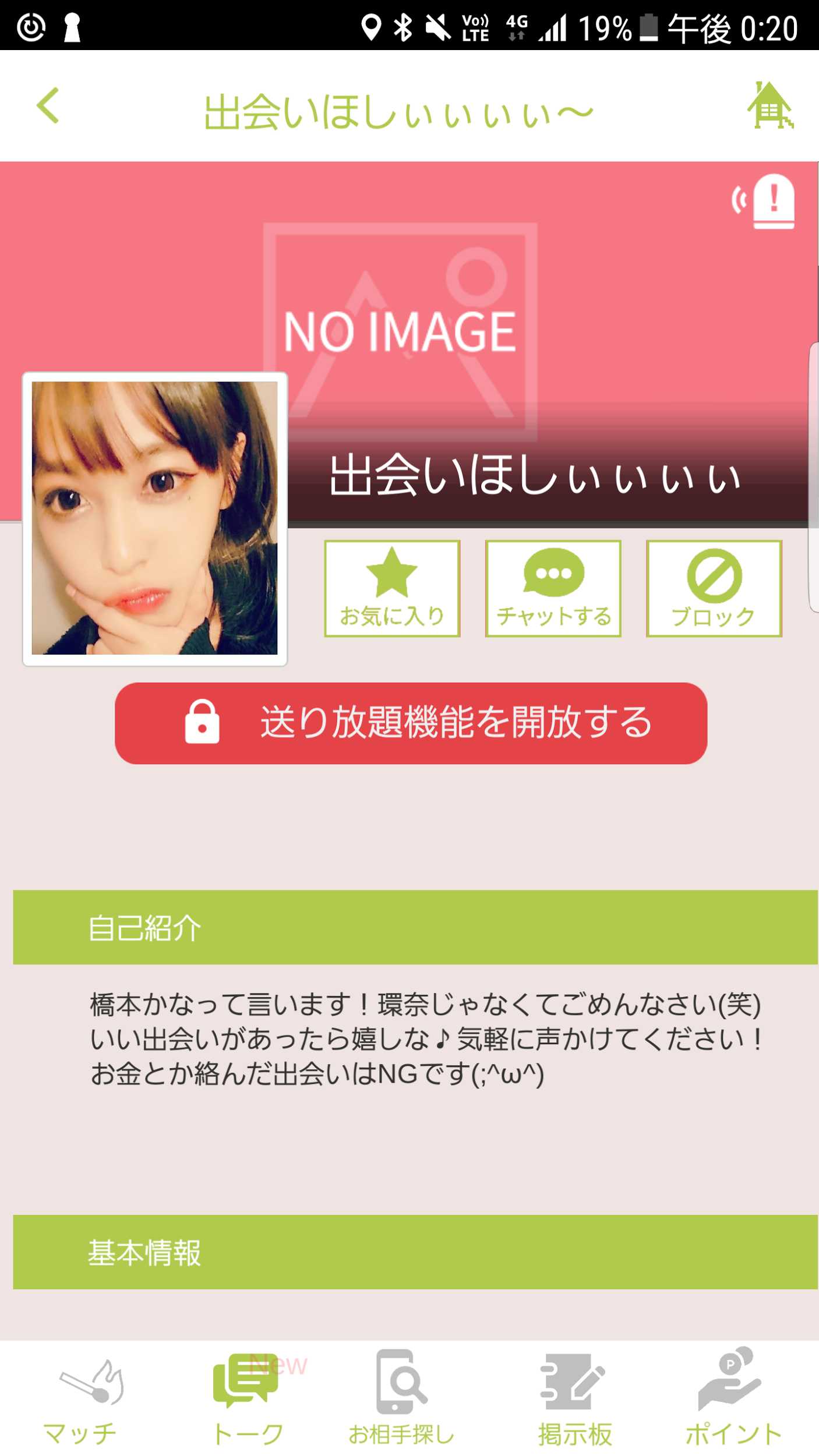 ハーモニー