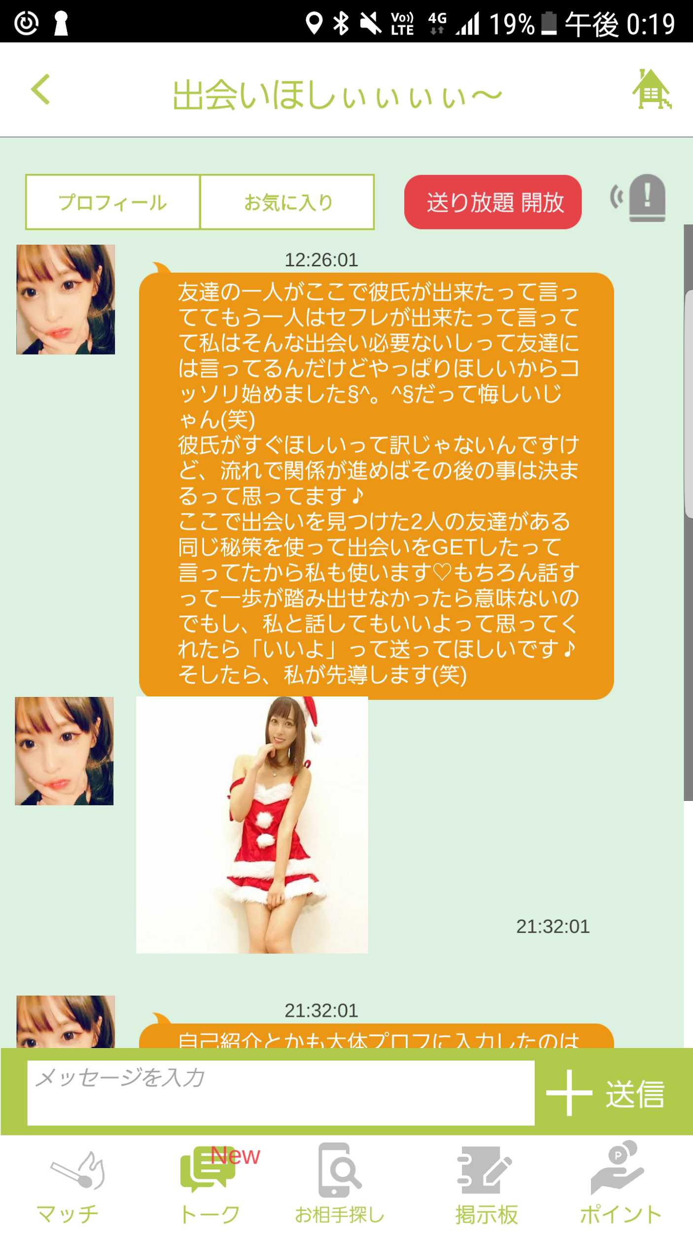 ハーモニー