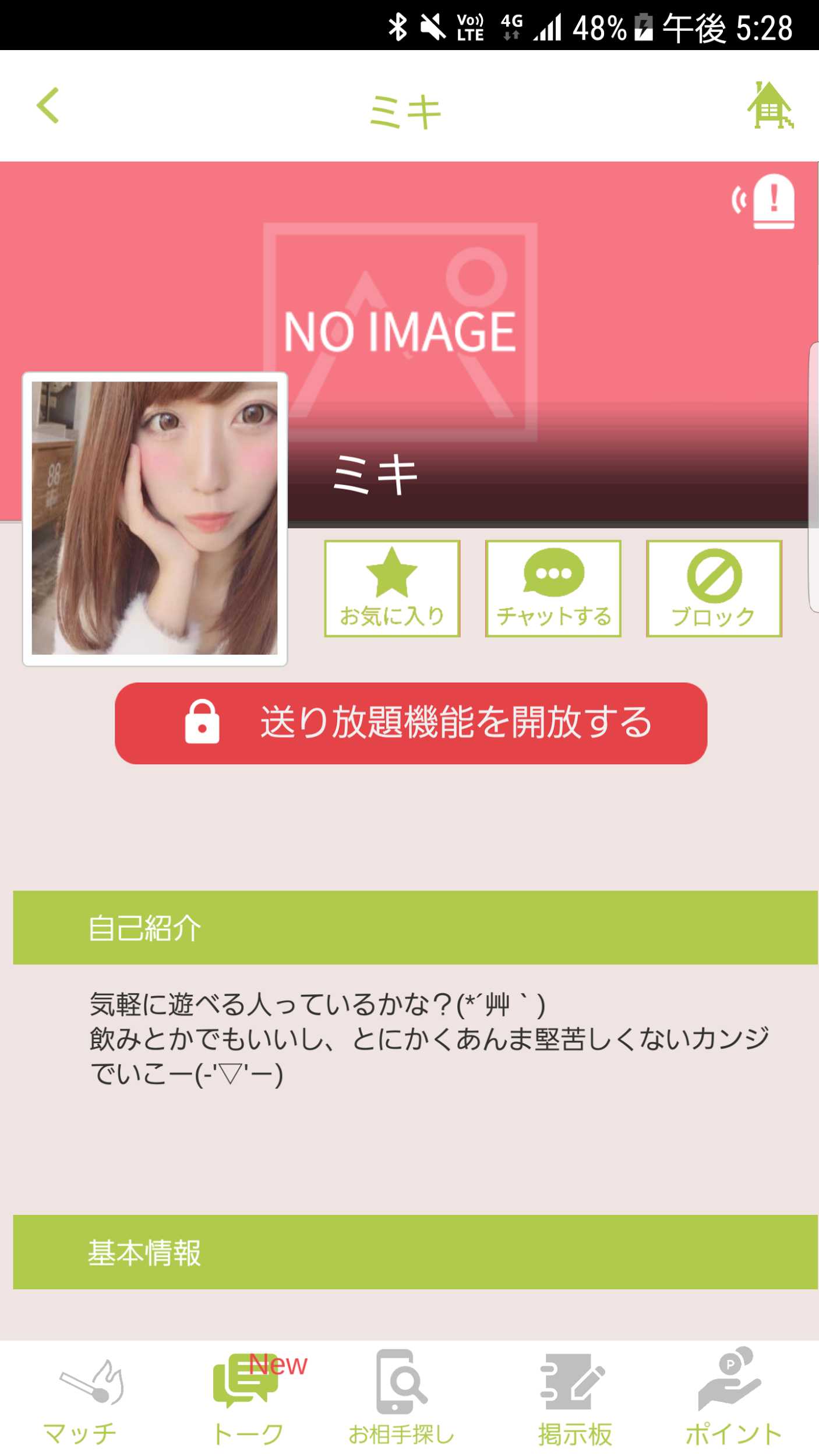 ハーモニー