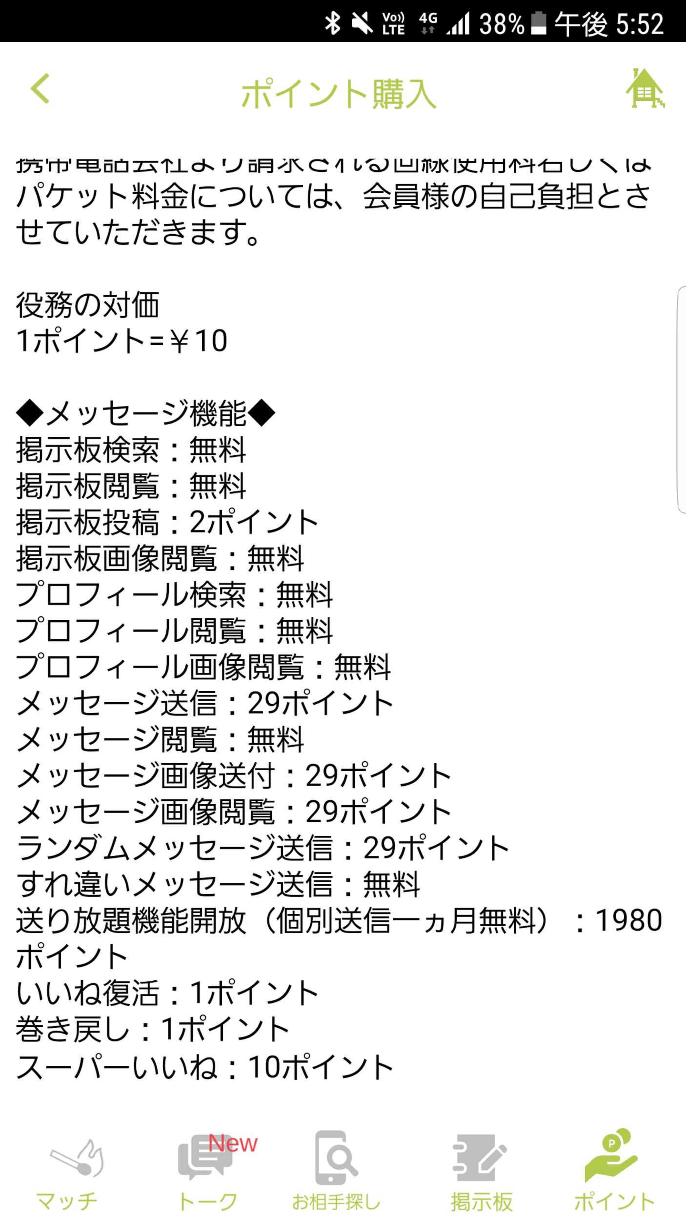 ハーモニー