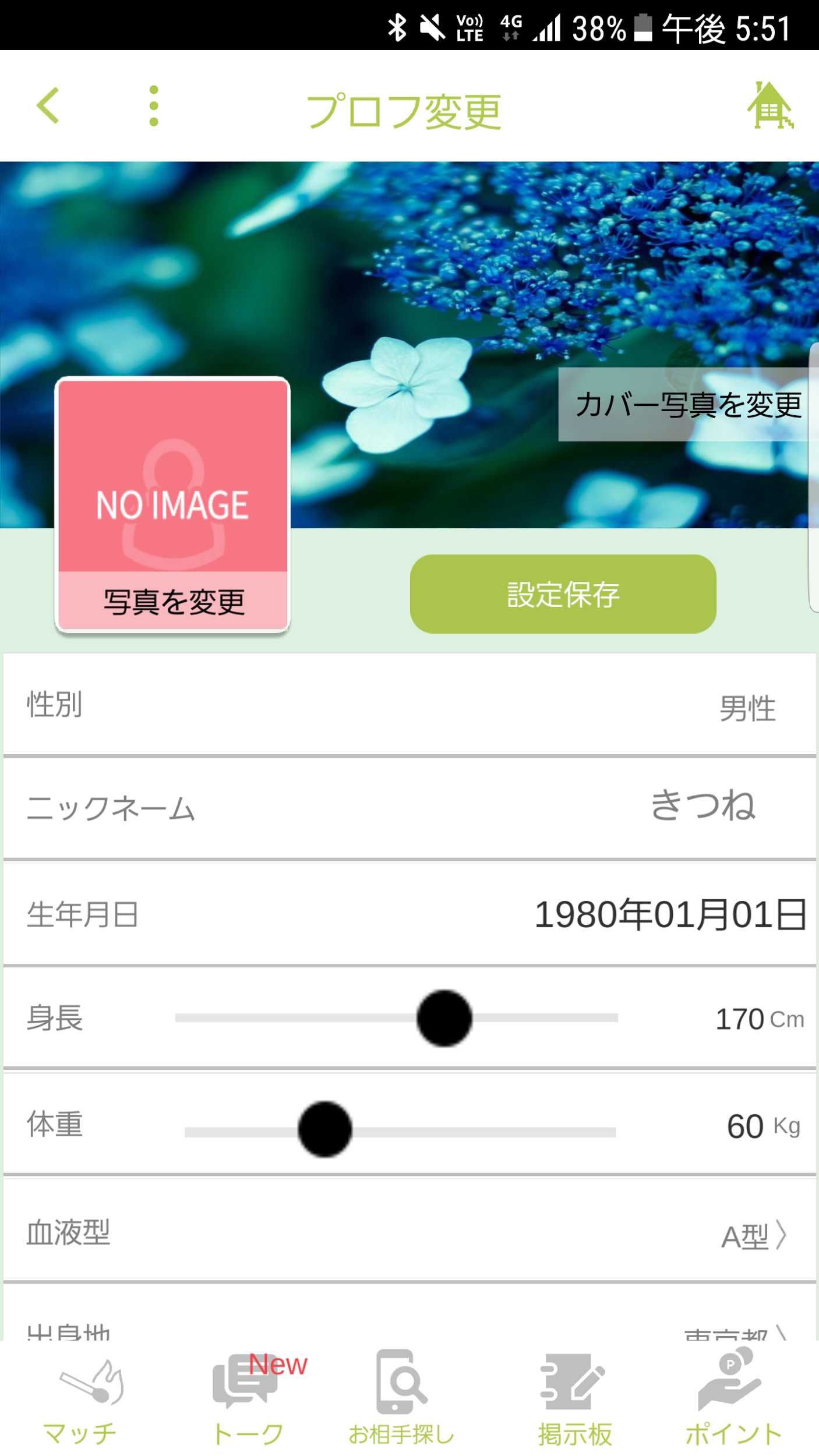 ハーモニー