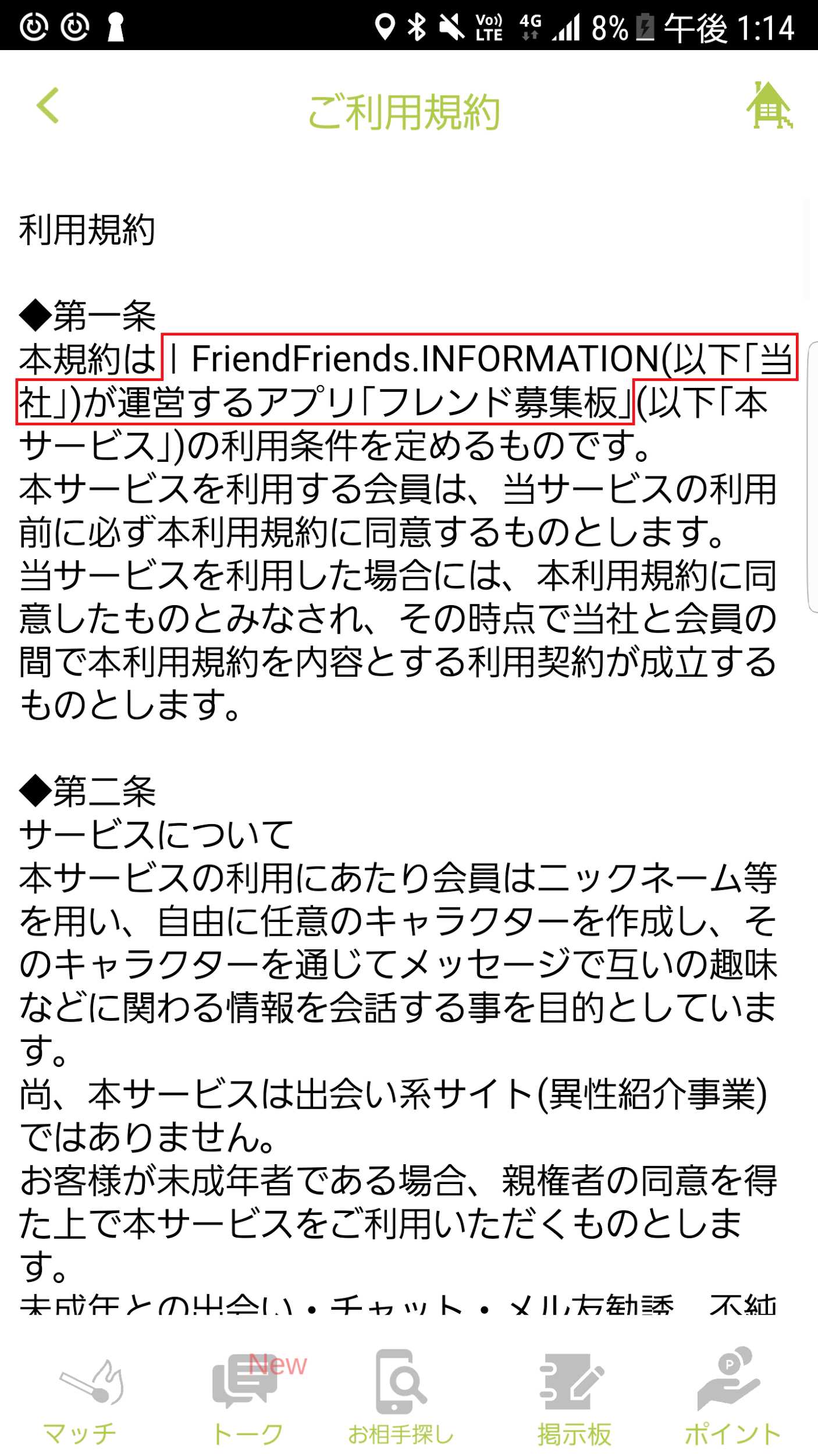 ハーモニー