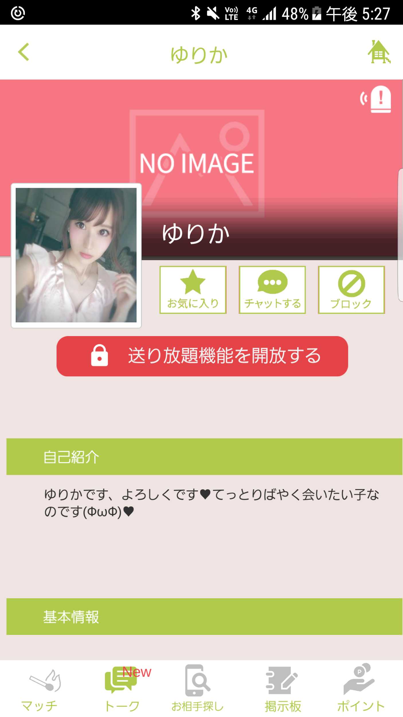 ハーモニー