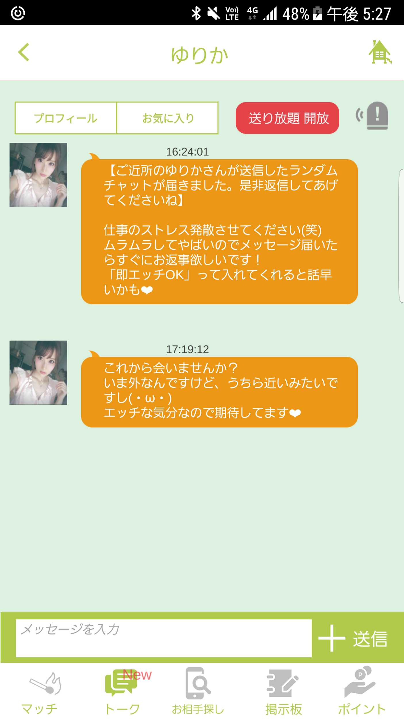 ハーモニー