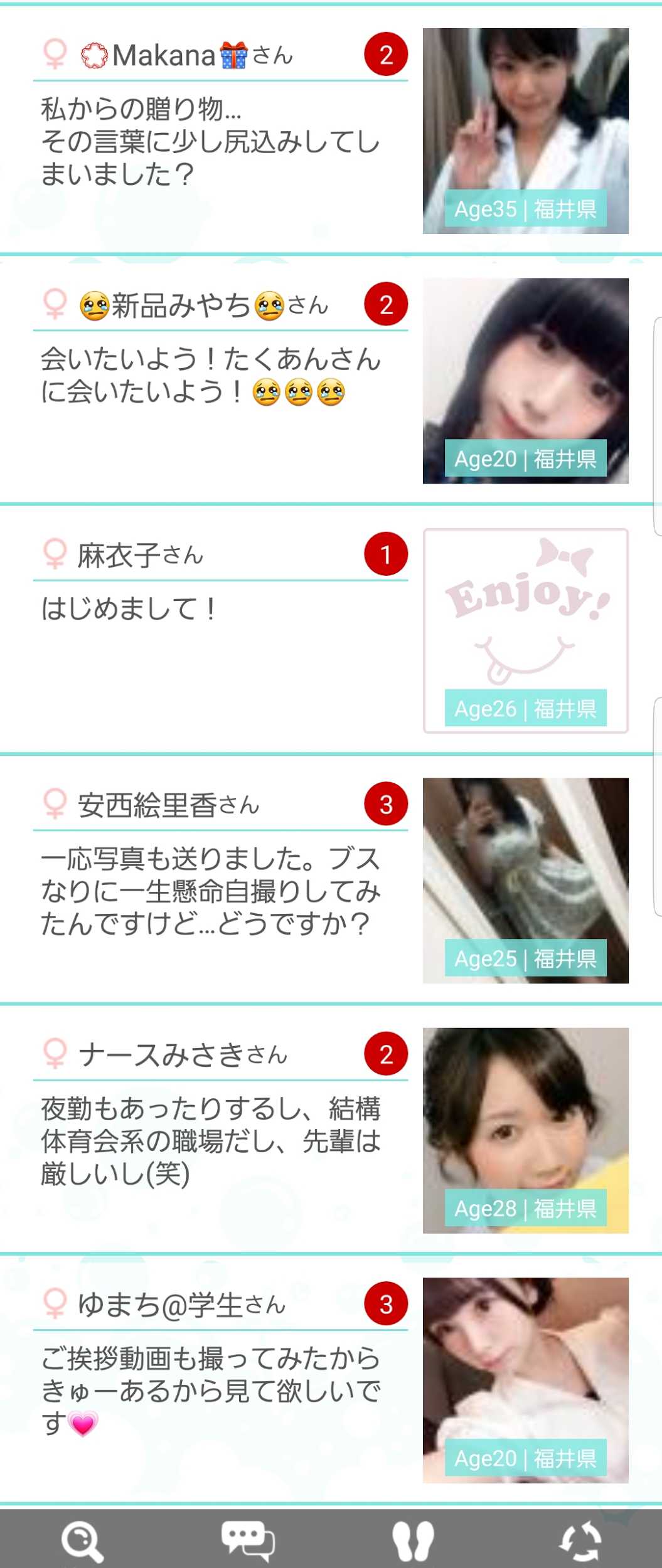 ひまチャットアプリEnjoy！