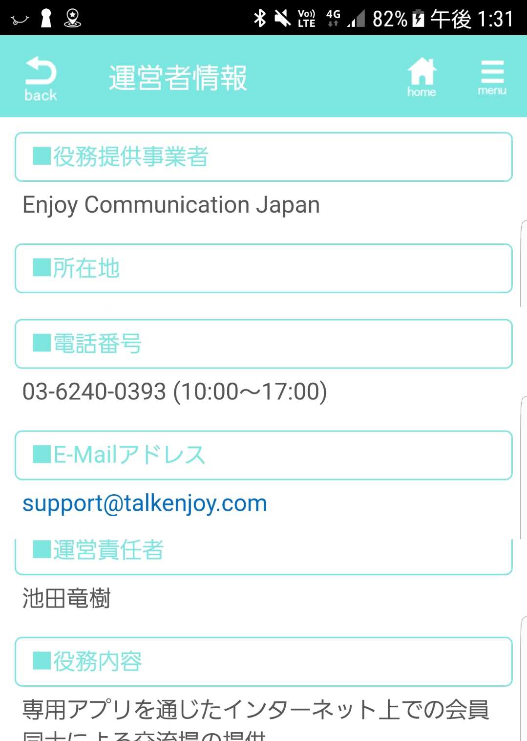 ひまチャットアプリEnjoy！