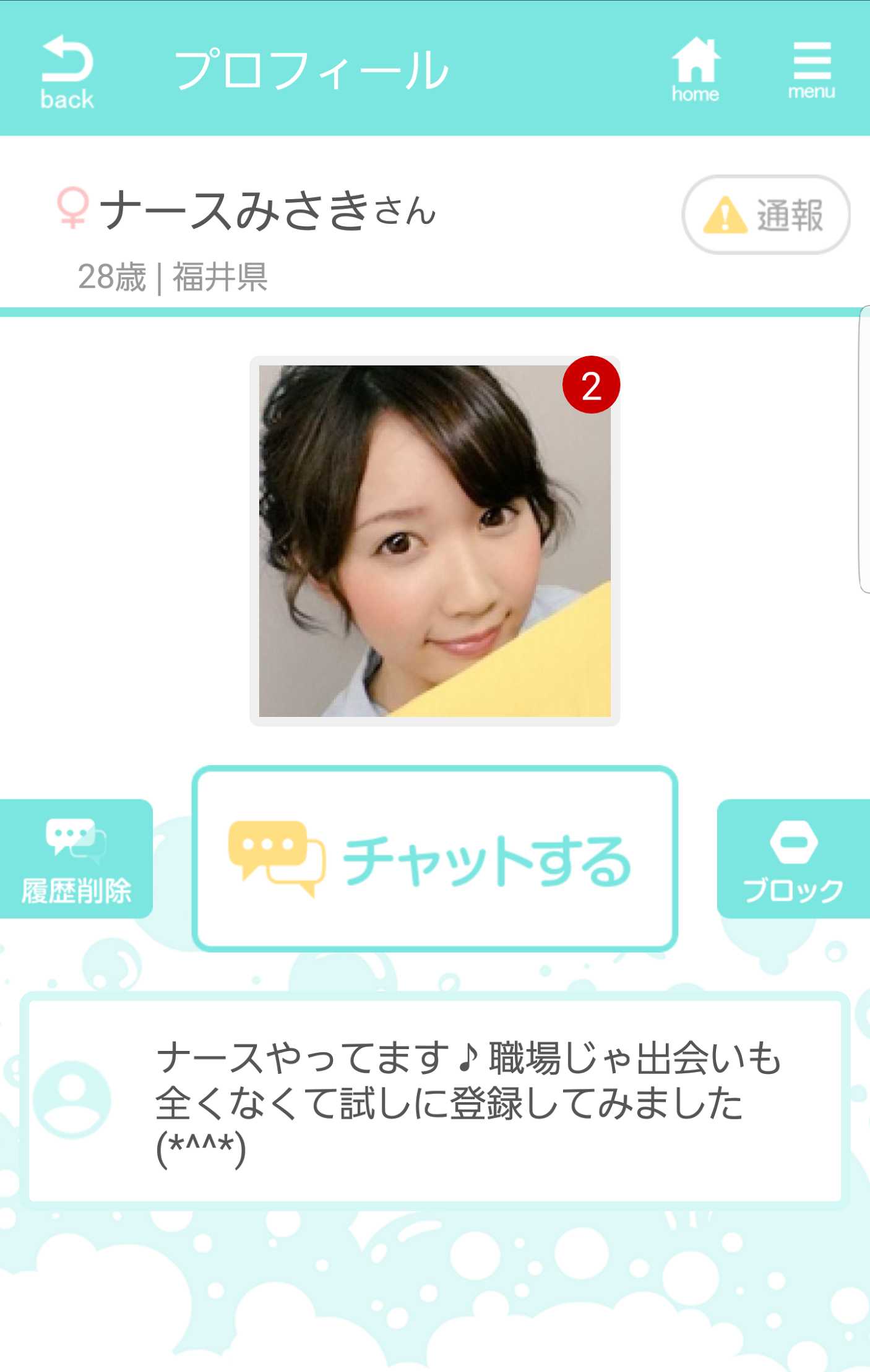 ひまチャットアプリEnjoy！