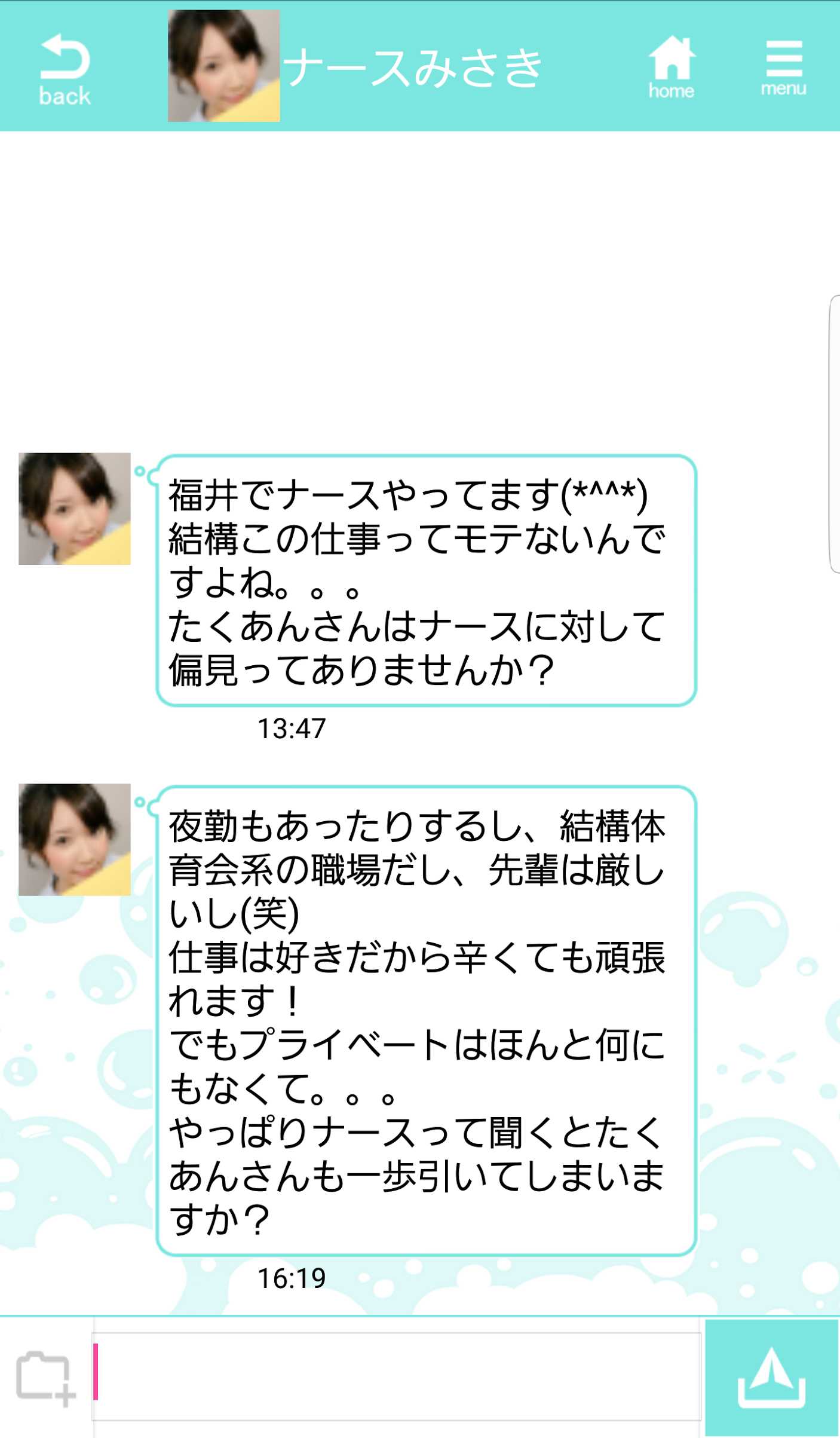 ひまチャットアプリEnjoy！