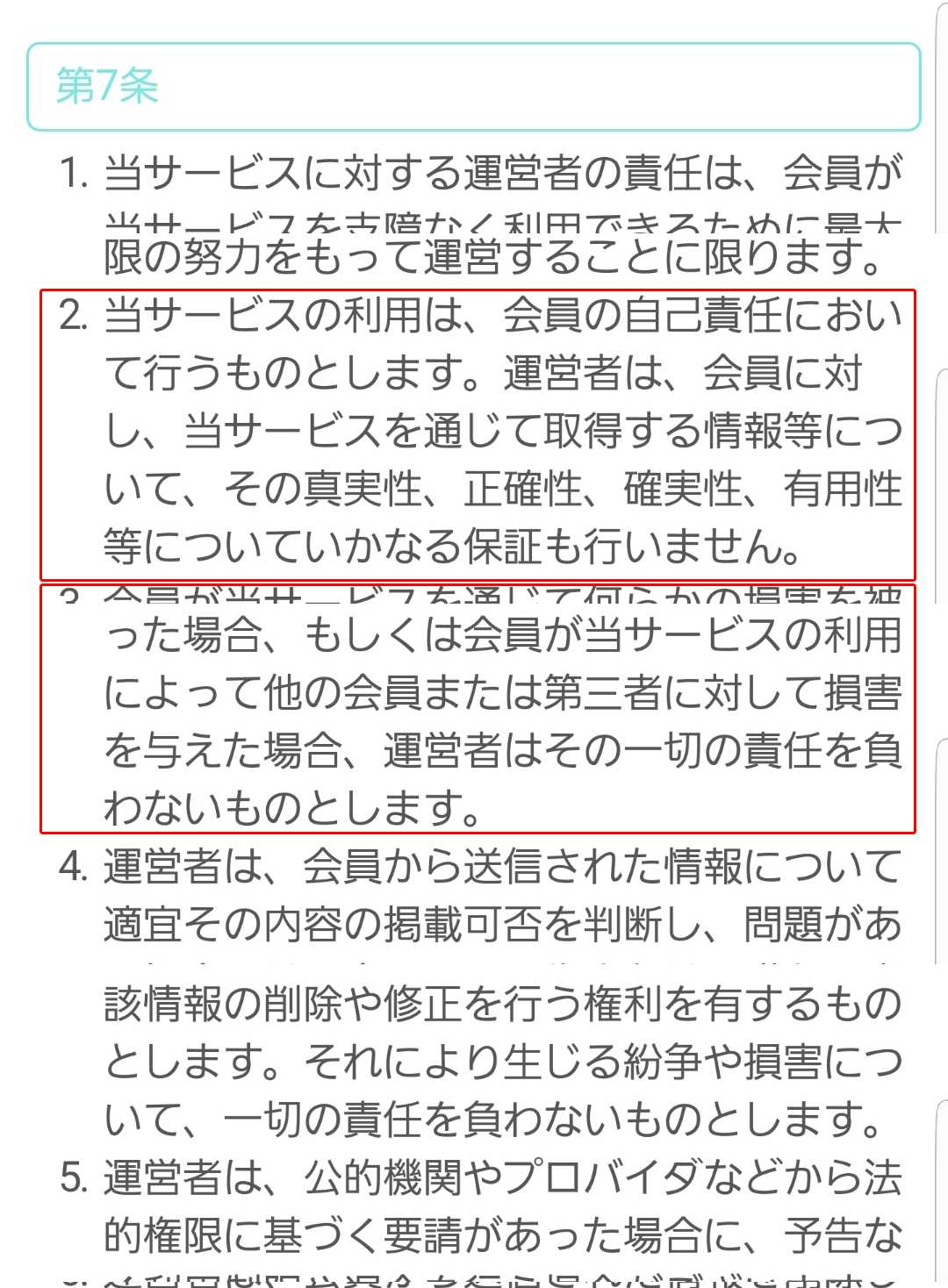 ひまチャットアプリEnjoy！